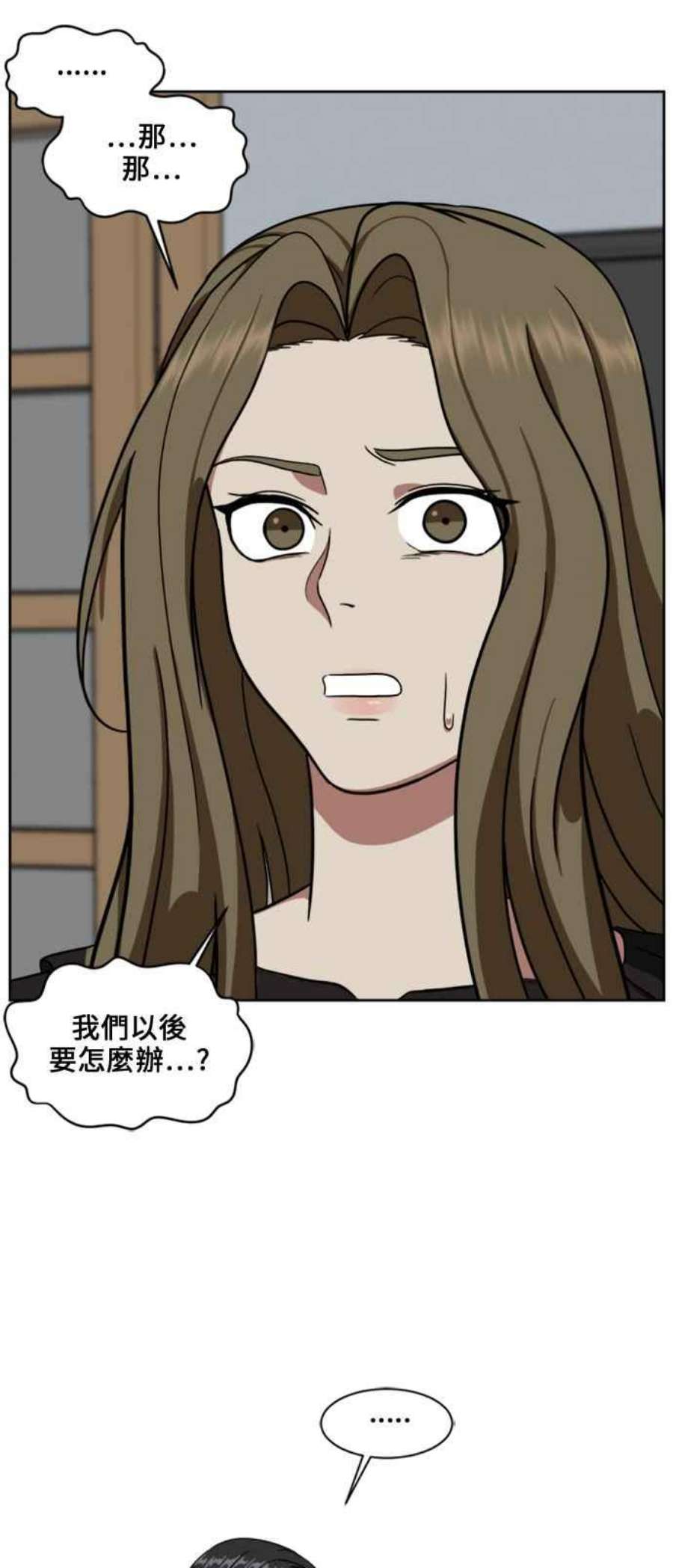 盗脸人生漫画,郑絃珠 17 87图