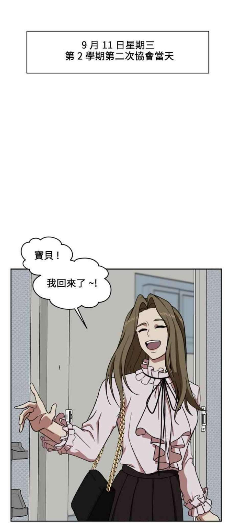 盗脸人生漫画,郑絃珠 17 56图