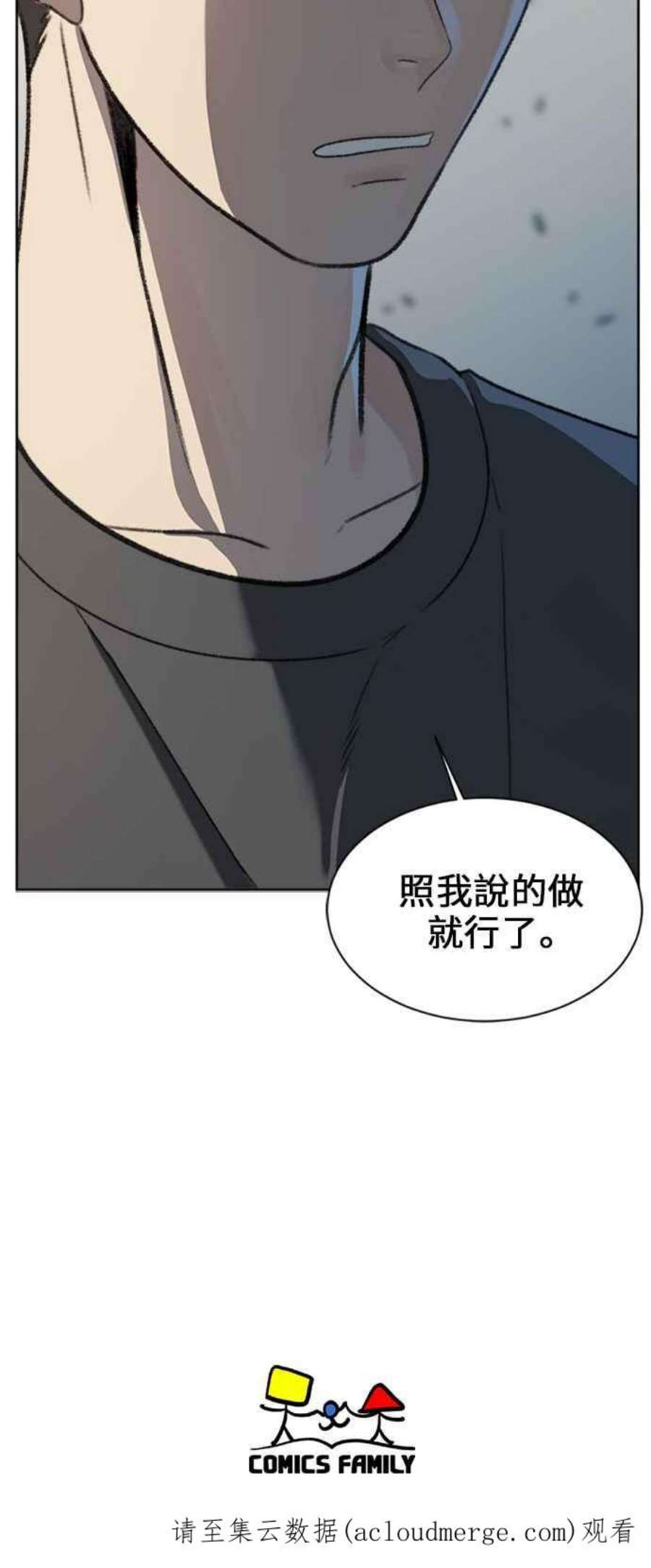 盗脸人生漫画,郑絃珠 17 90图