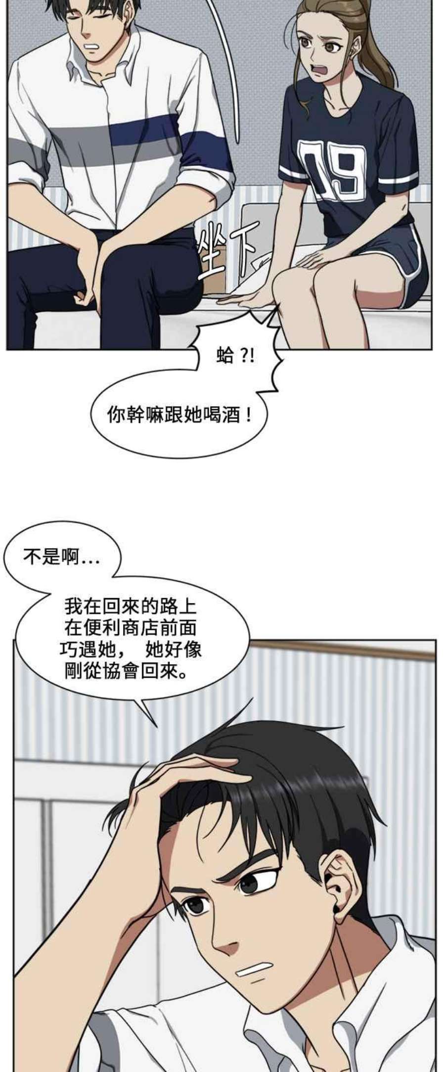 盗脸人生漫画,郑絃珠 17 41图