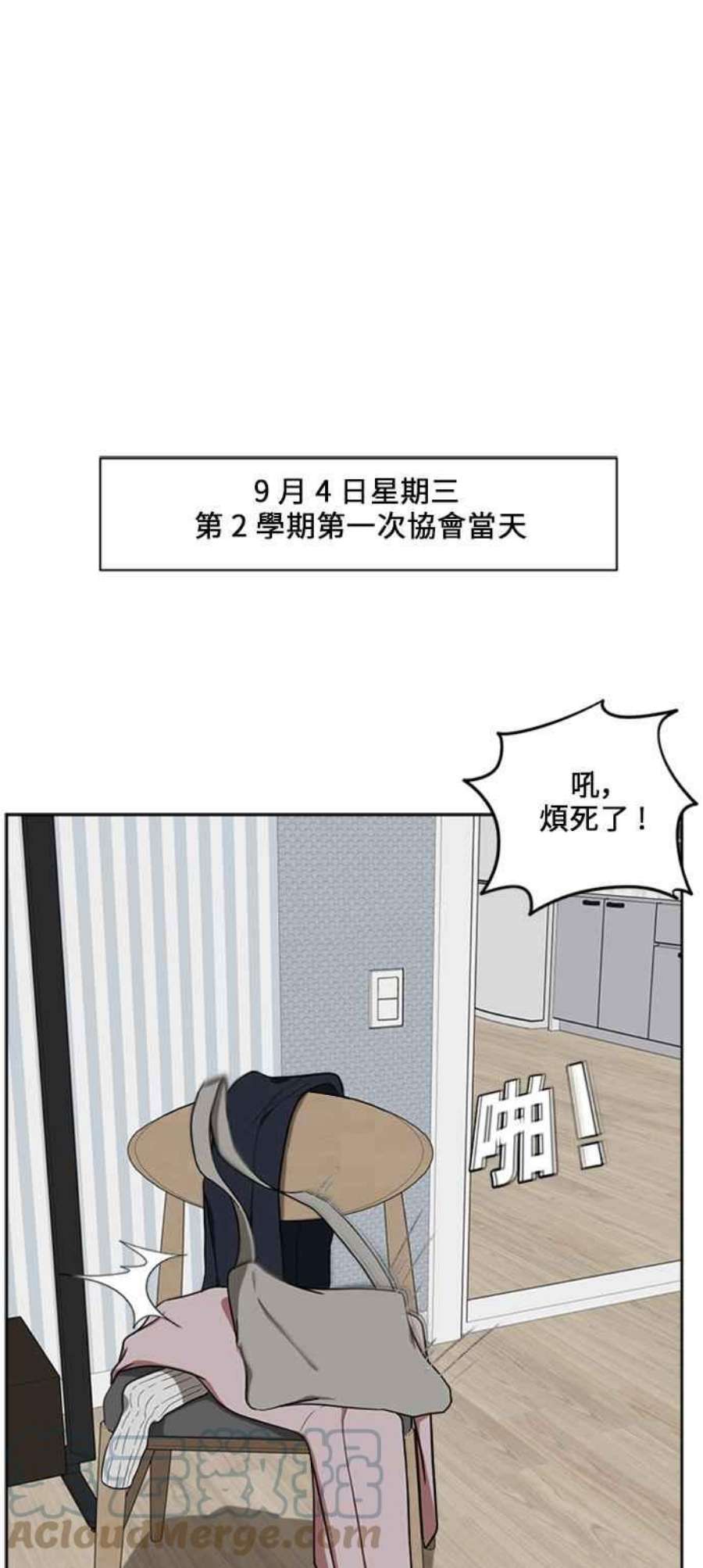 盗脸人生漫画,郑絃珠 17 28图