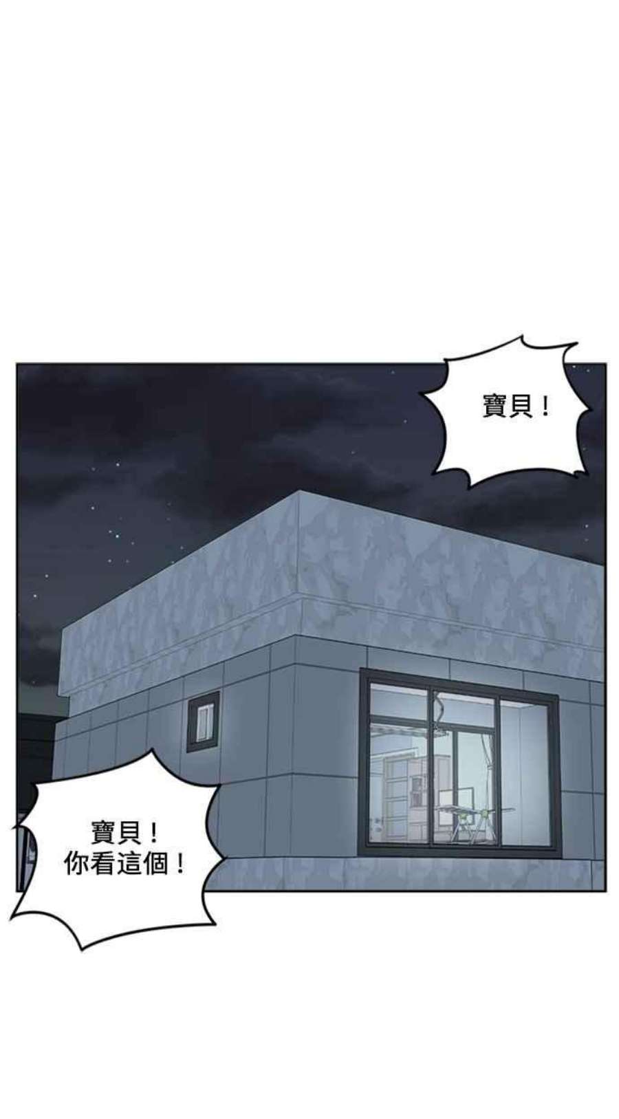 盗脸人生漫画,郑絃珠 18 28图