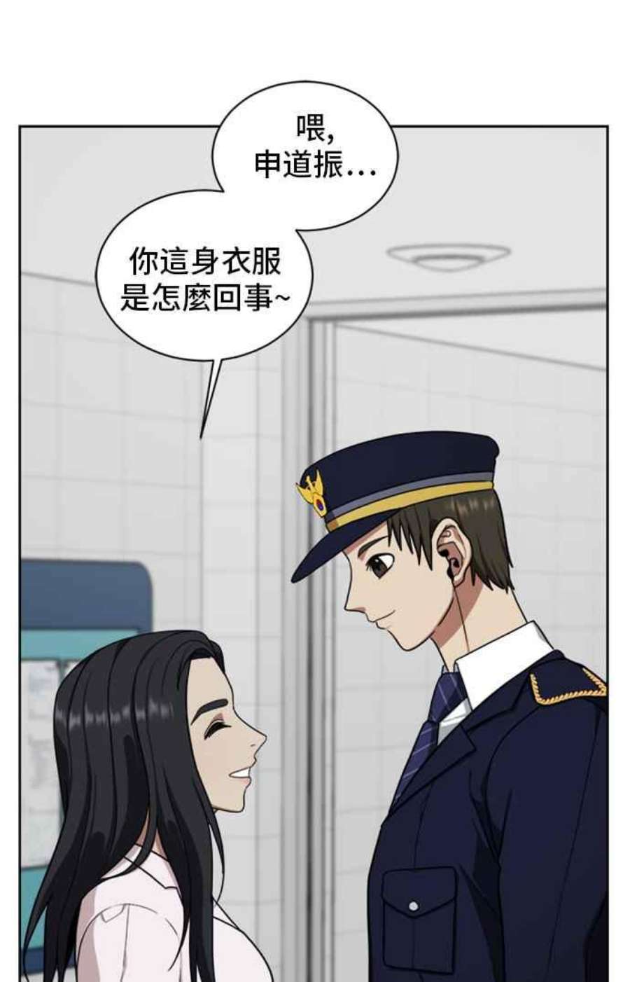 盗脸人生漫画,郑絃珠 20 116图