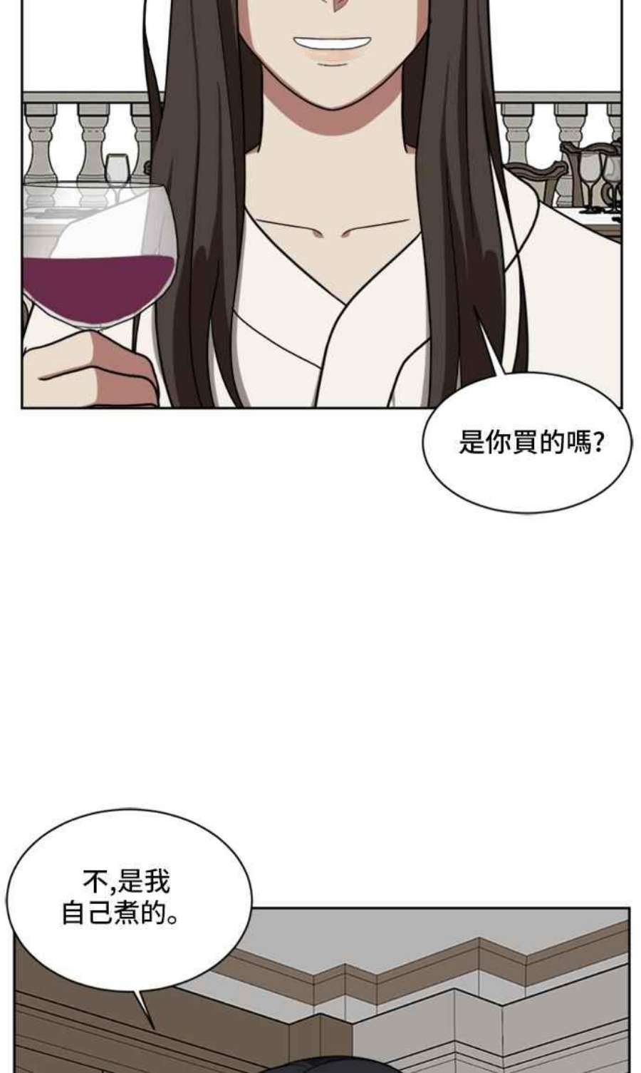 盗脸人生漫画,裵善忠 1 15图