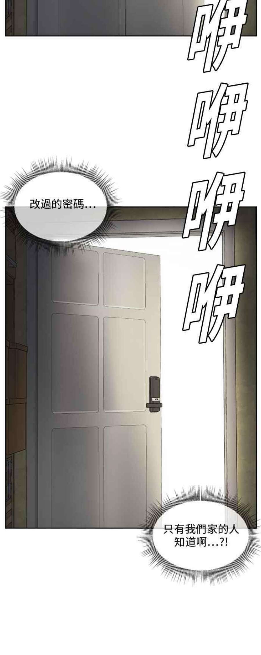 盗脸人生漫画,裵善忠 4 116图