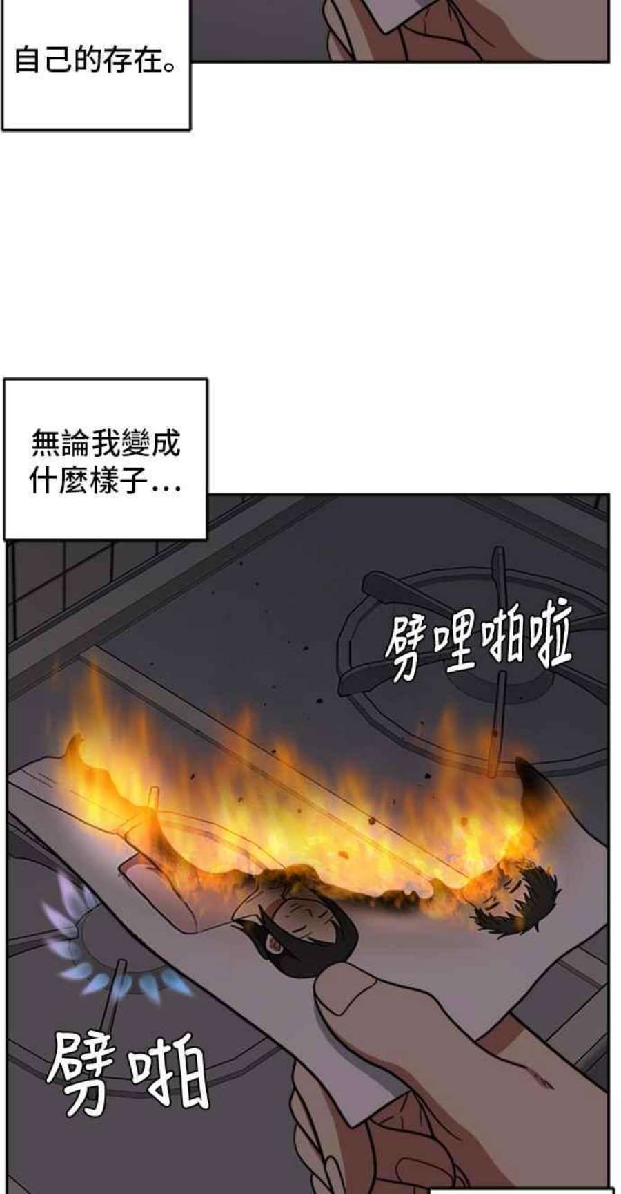 盗脸人生漫画,裵善忠 5 106图