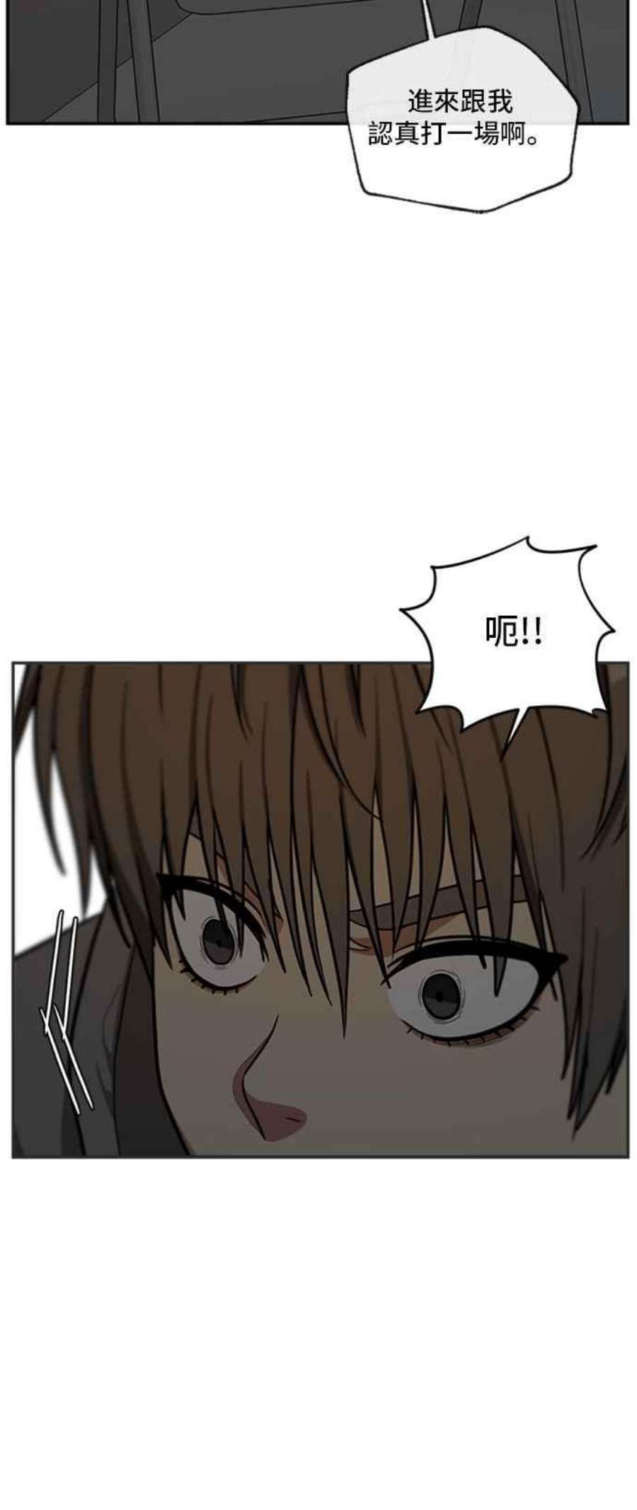 盗脸人生漫画,裵善忠 6 55图