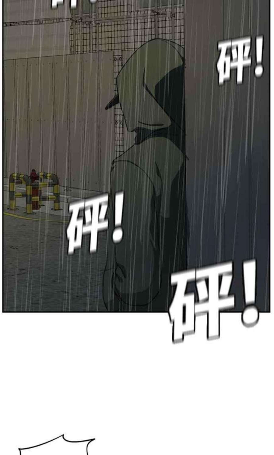 盗脸人生漫画,裵善忠 6 79图