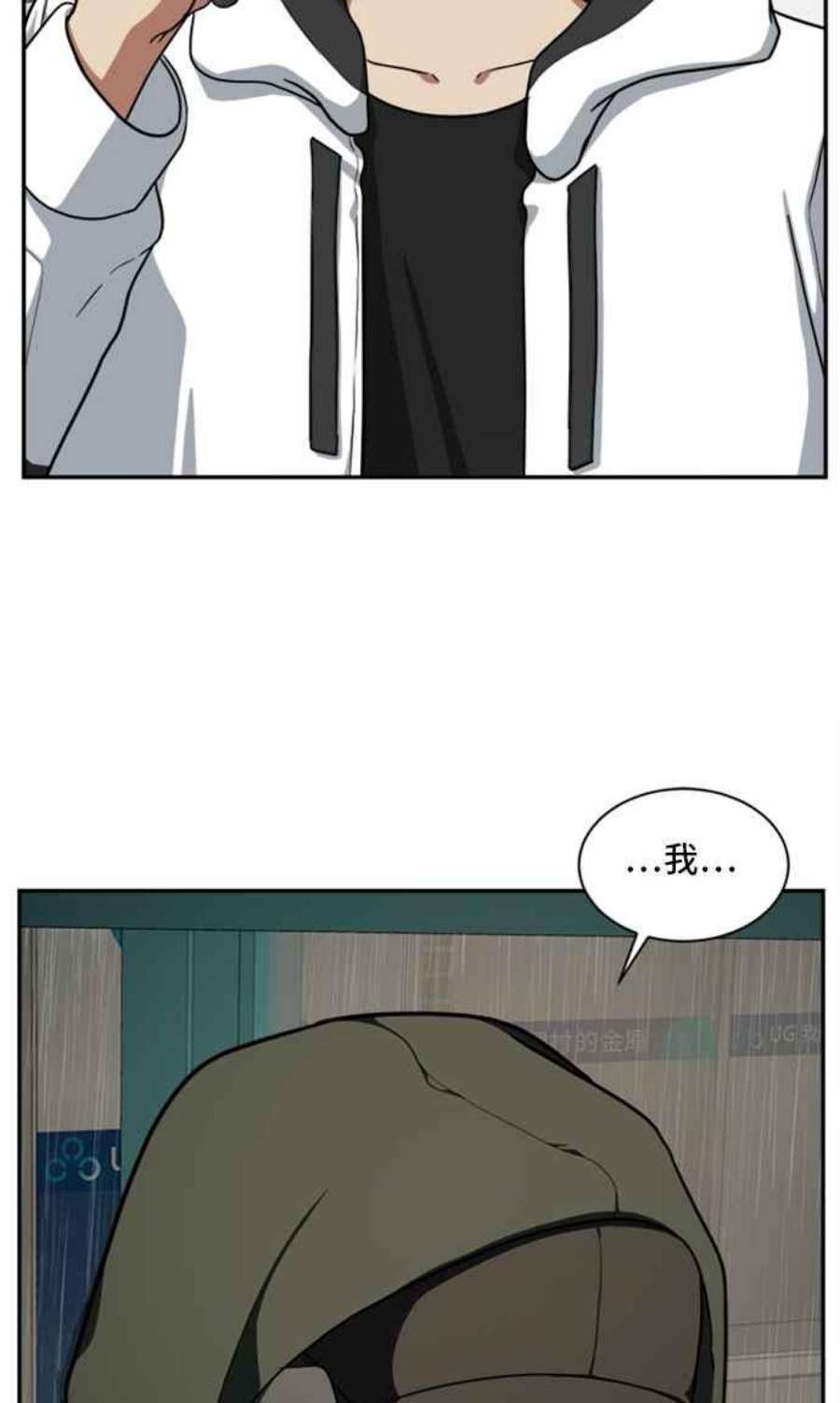 盗脸人生漫画,裵善忠 6 18图