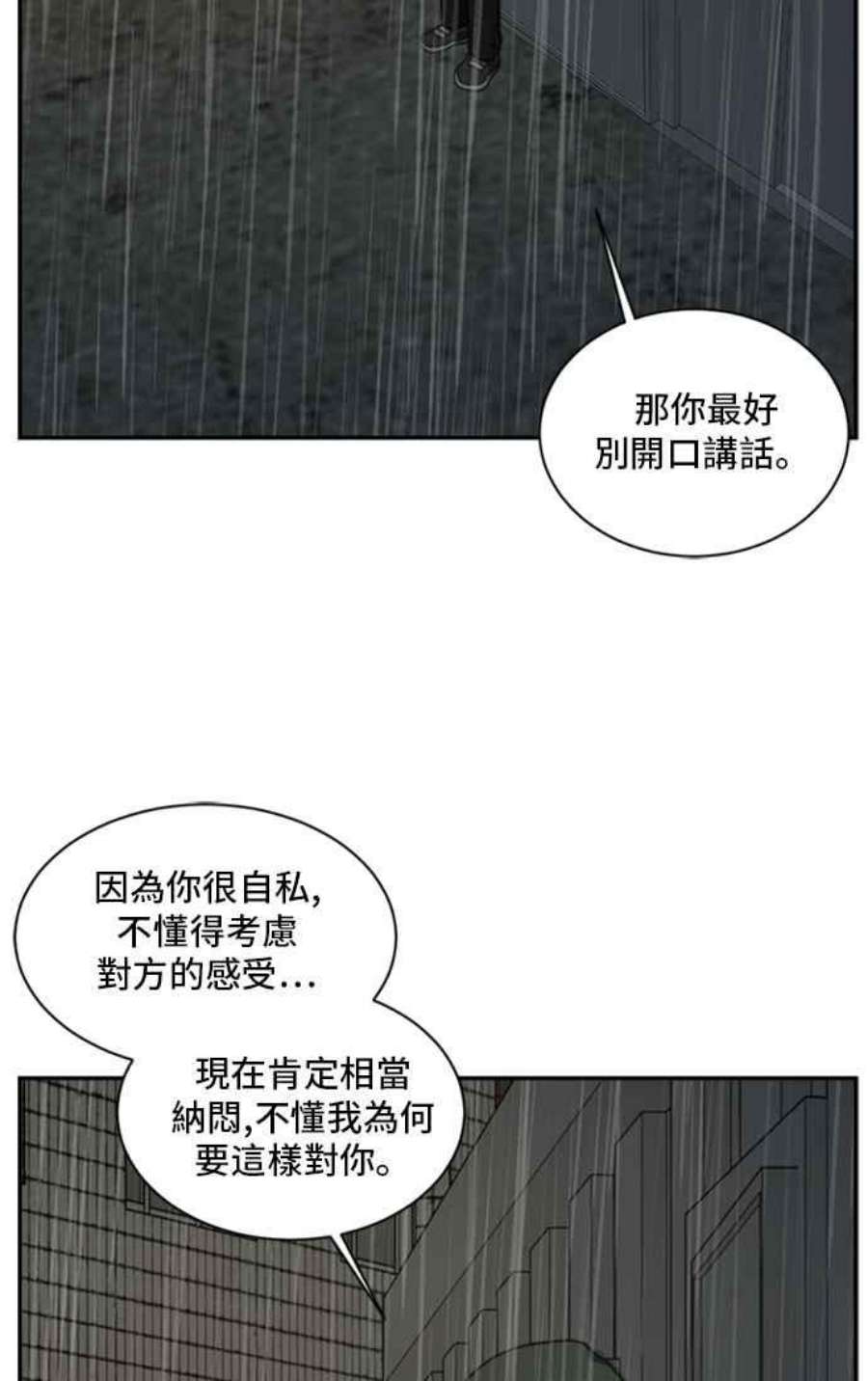 盗脸人生漫画,裵善忠 6 68图