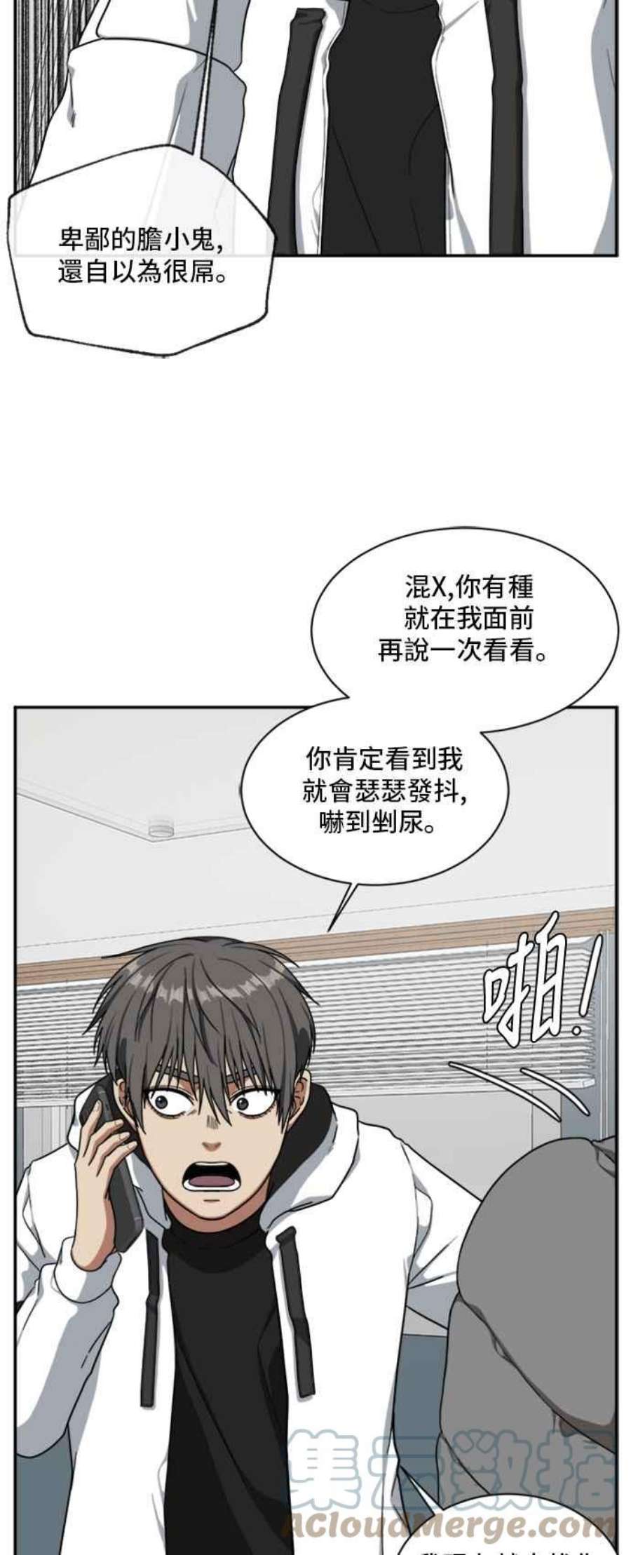 盗脸人生漫画,裵善忠 6 29图