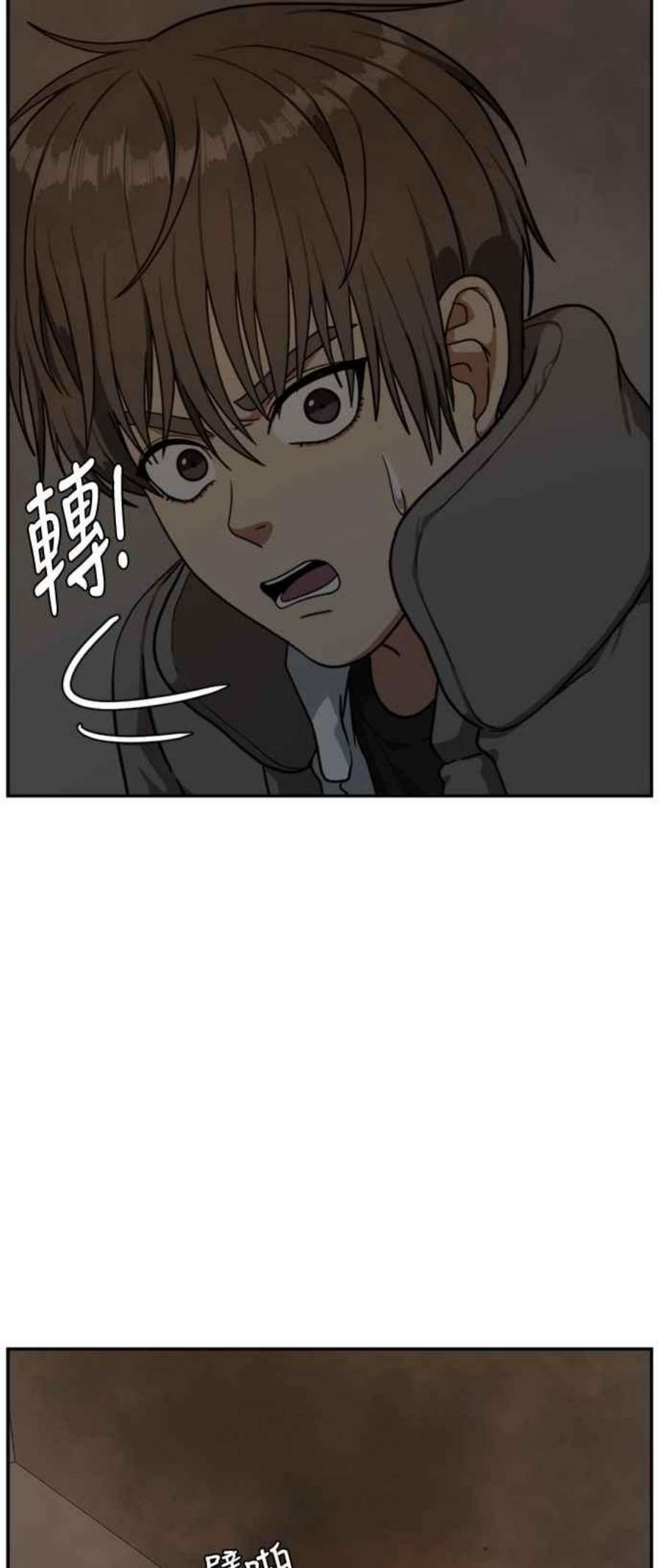 盗脸人生漫画,裵善忠 6 52图