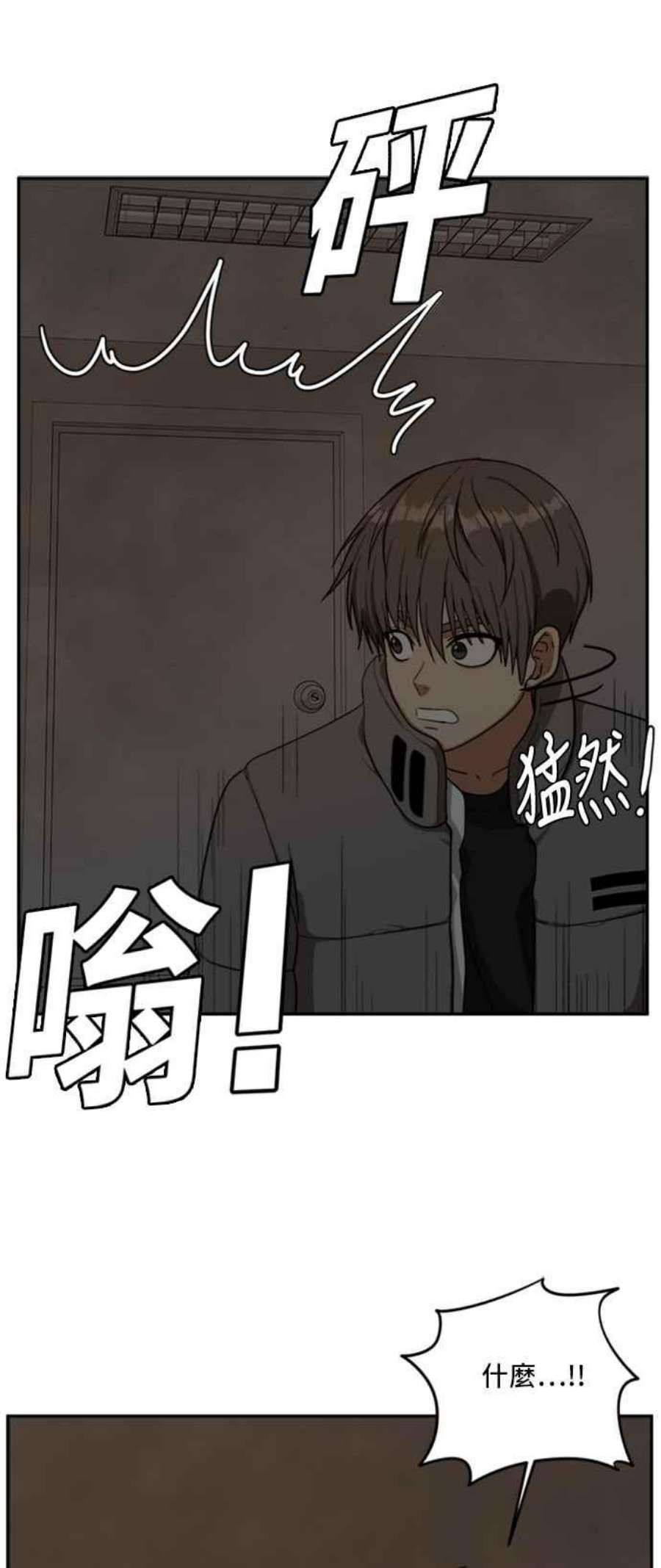 盗脸人生漫画,裵善忠 6 51图