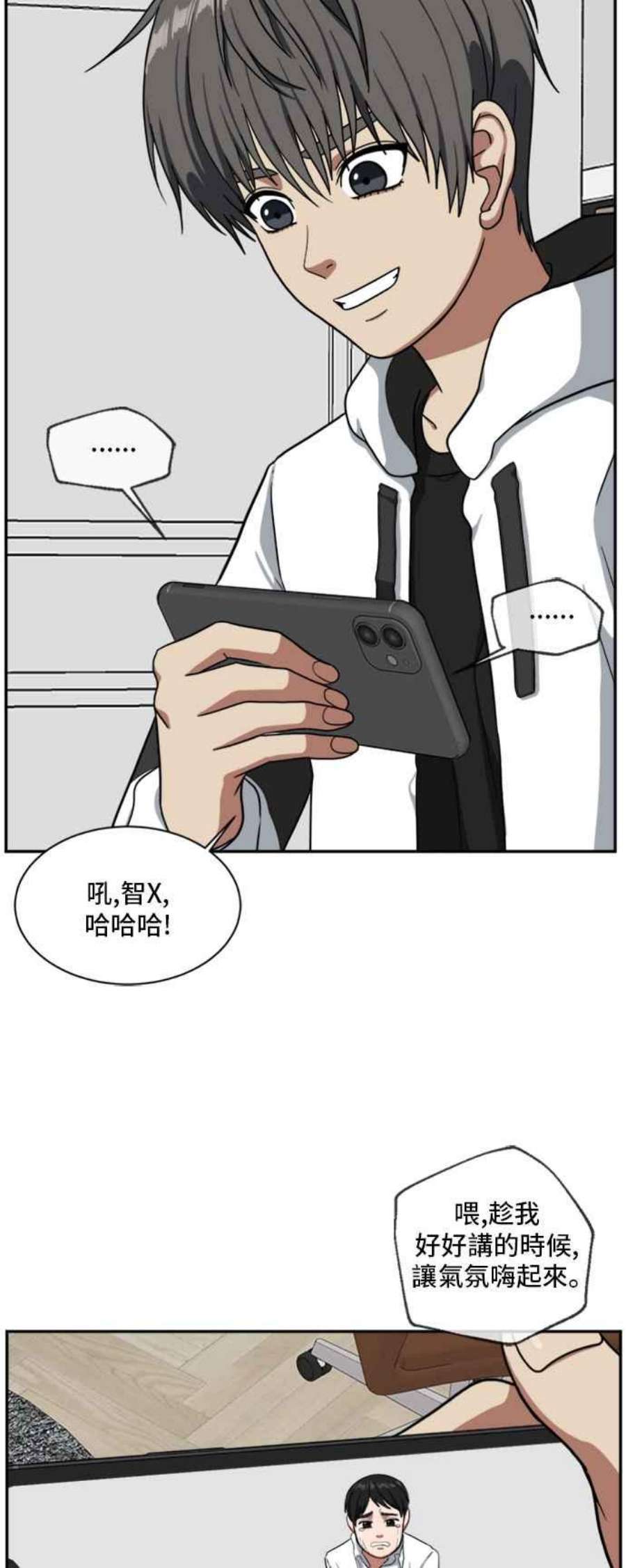 盗脸人生漫画,裵善忠 6 12图