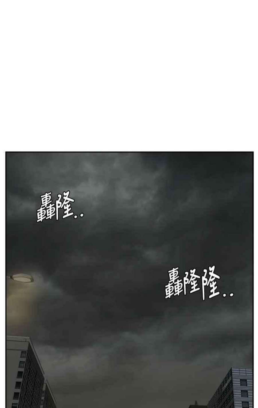 盗脸人生漫画,裵善忠 6 6图