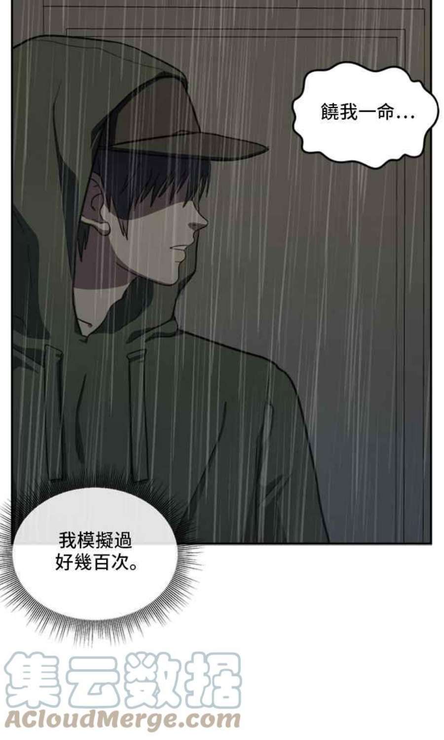 盗脸人生漫画,裵善忠 6 85图