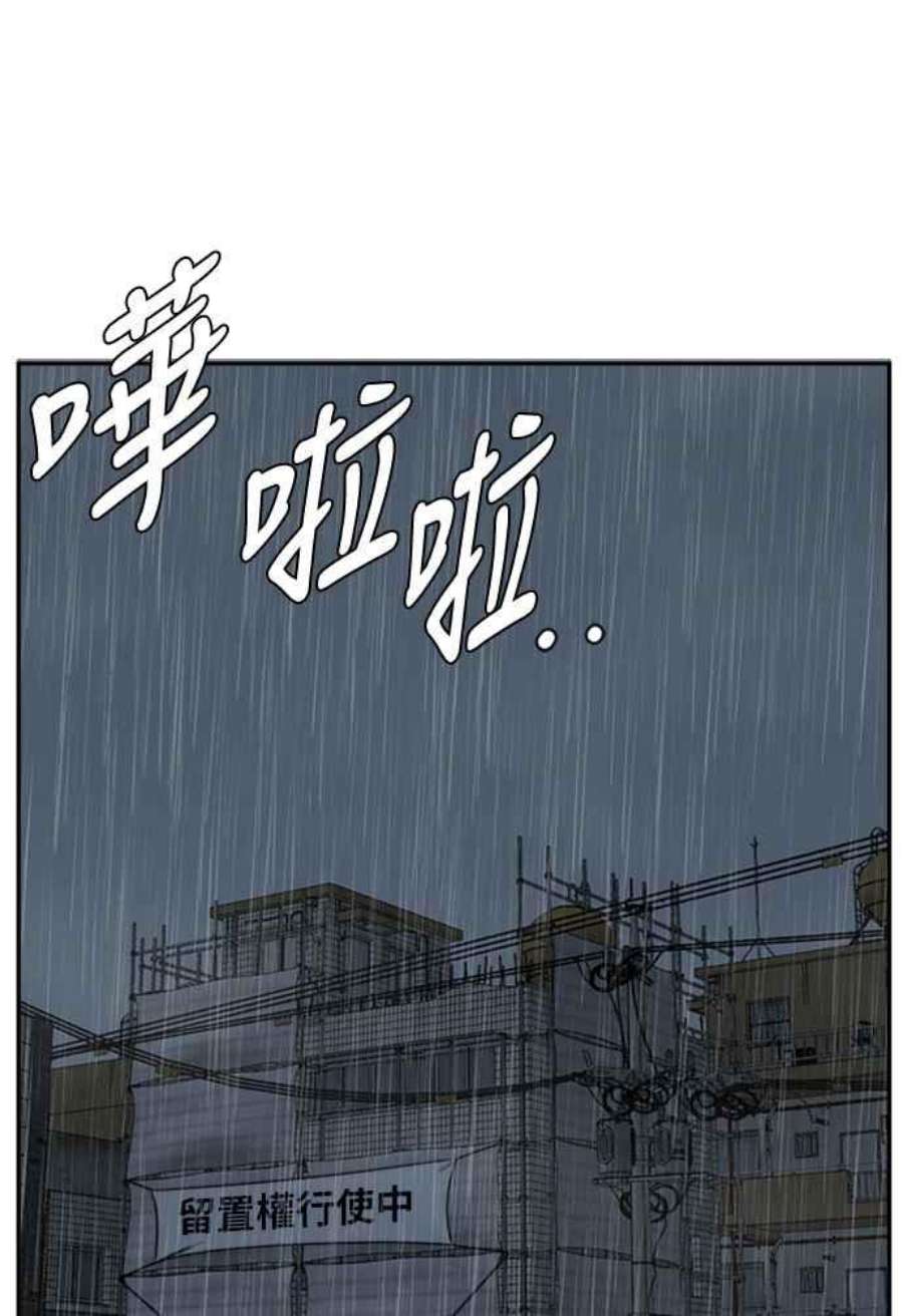 盗脸人生漫画,裵善忠 6 32图