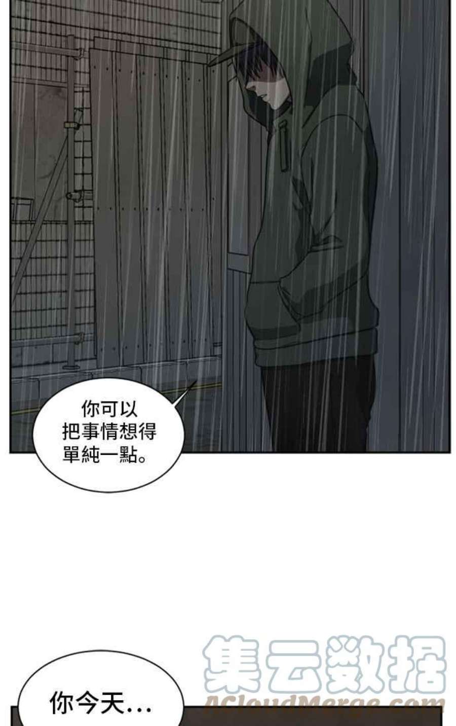 盗脸人生漫画,裵善忠 6 69图