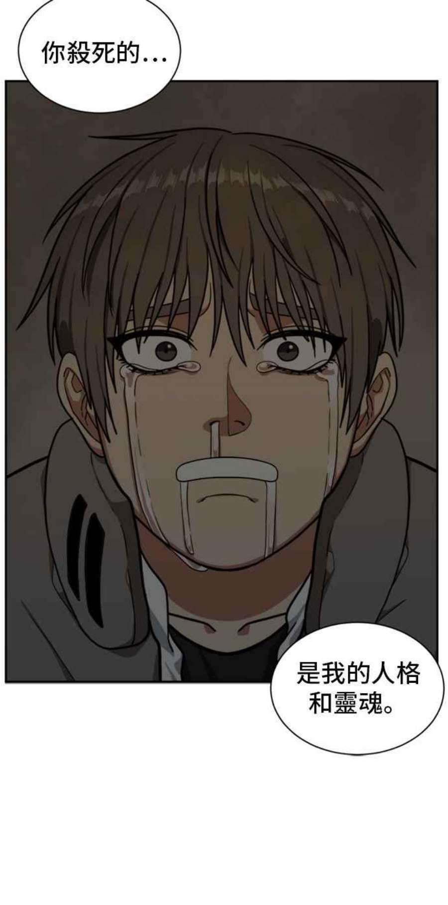 盗脸人生漫画,裵善忠 6 95图