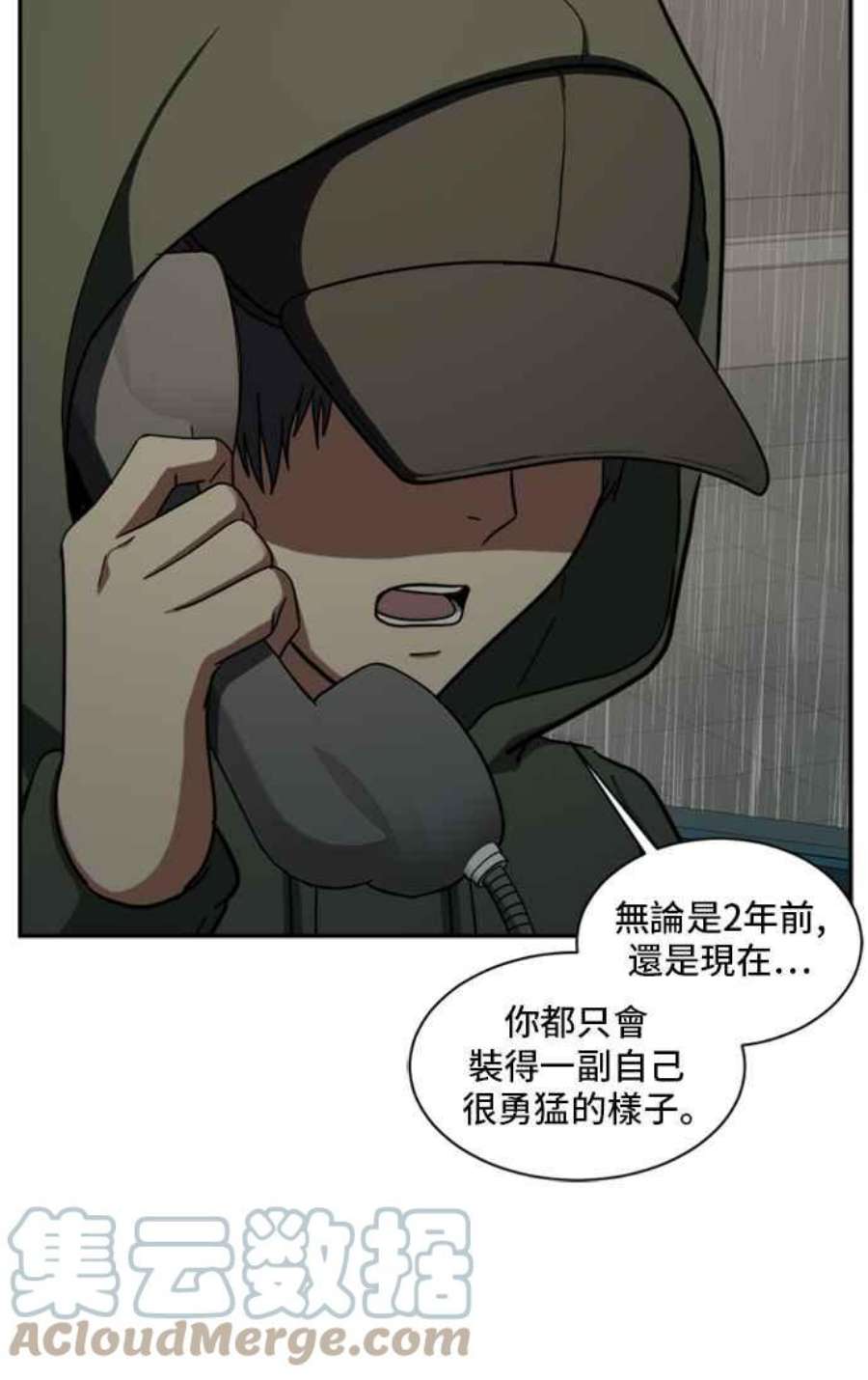 盗脸人生漫画,裵善忠 6 25图