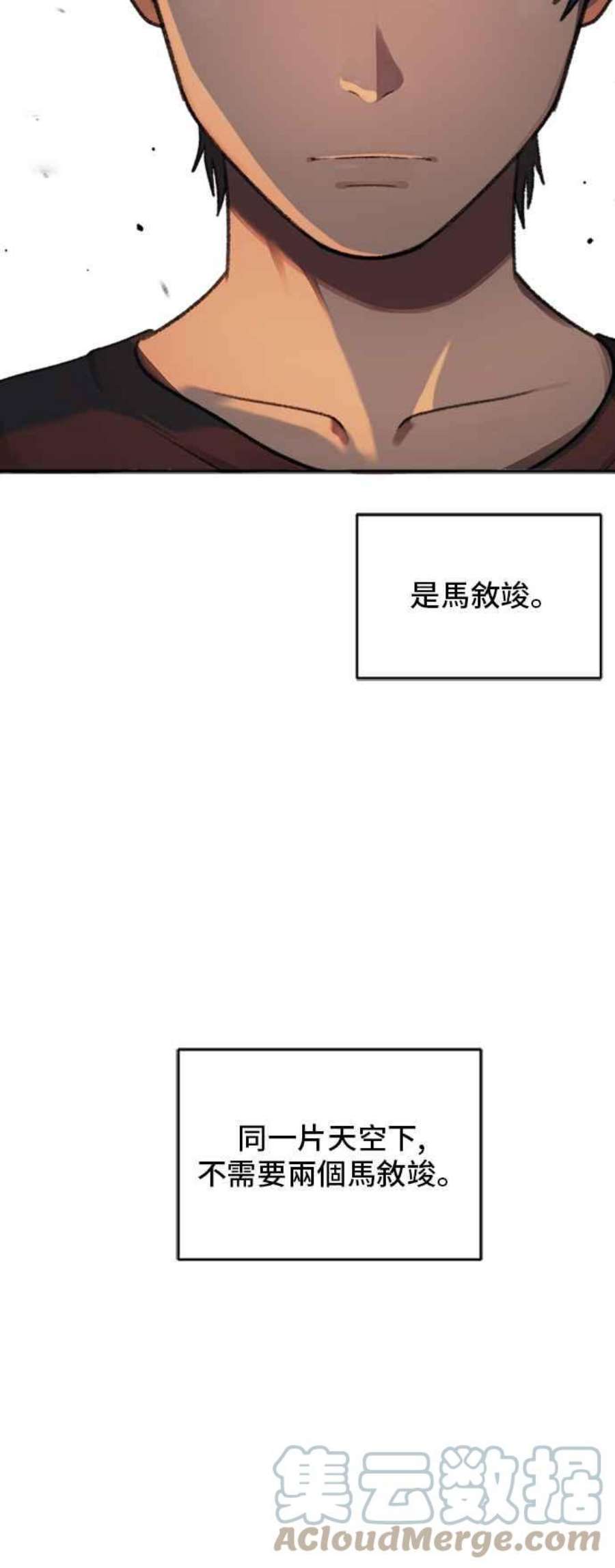 盗脸人生漫画,裵善忠 6 5图