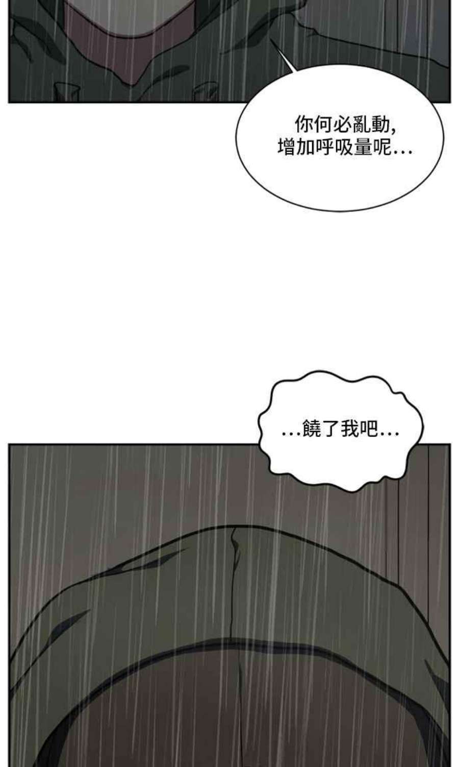 盗脸人生漫画,裵善忠 6 83图