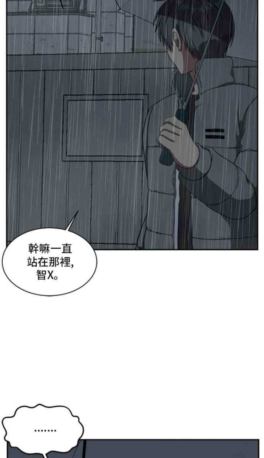 盗脸人生漫画,裵善忠 6 39图