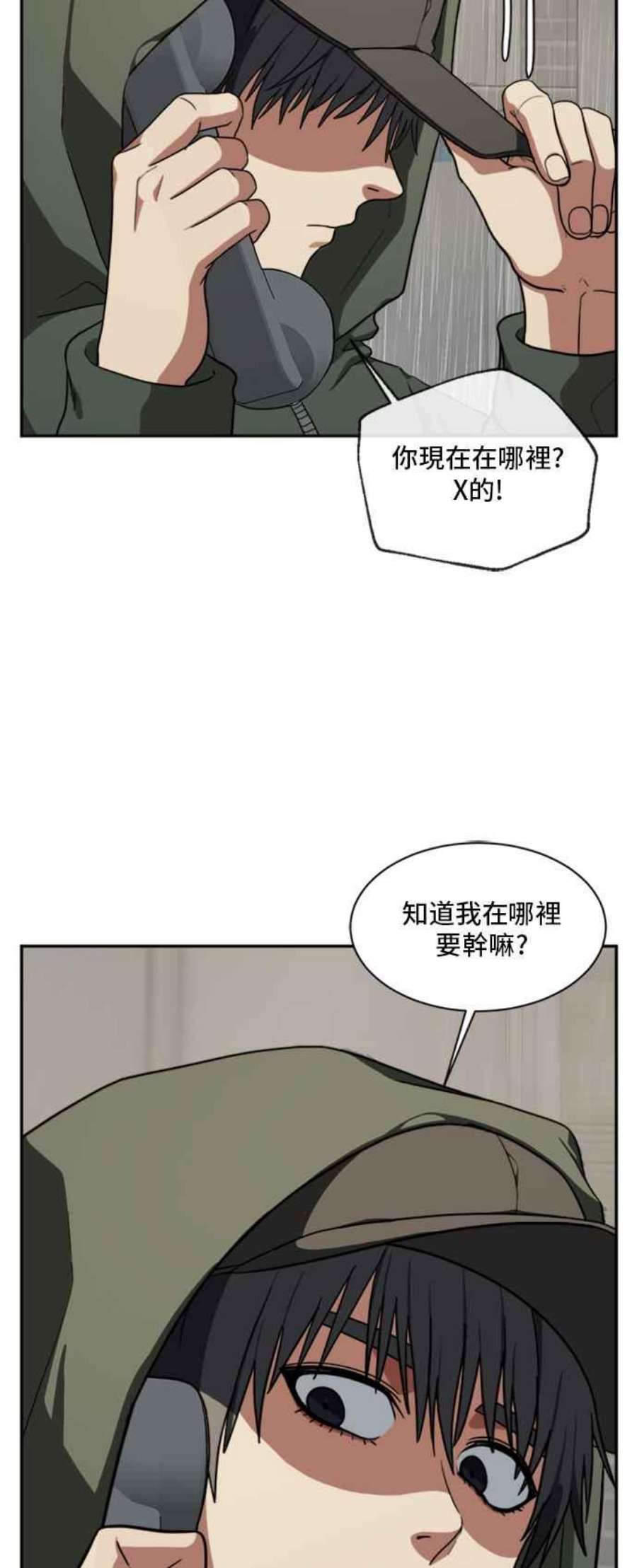 盗脸人生漫画,裵善忠 6 27图