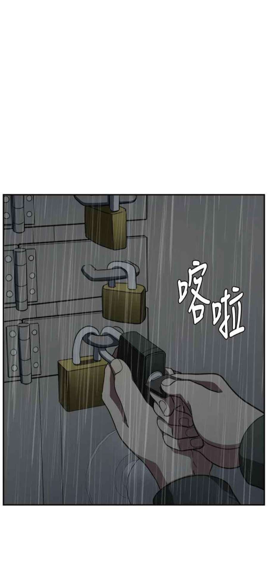 盗脸人生漫画,裵善忠 6 59图