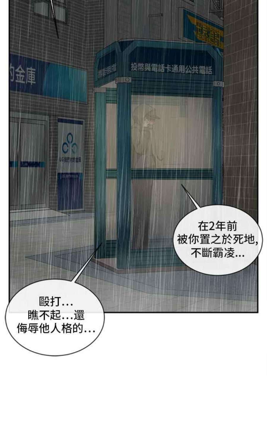 盗脸人生漫画,裵善忠 6 20图