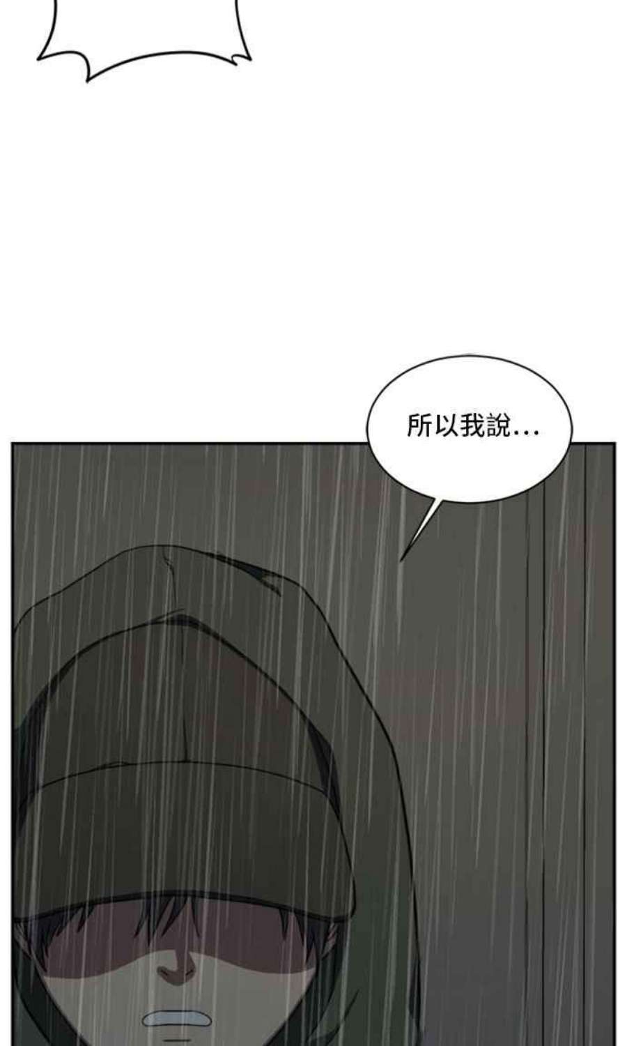 盗脸人生漫画,裵善忠 6 82图