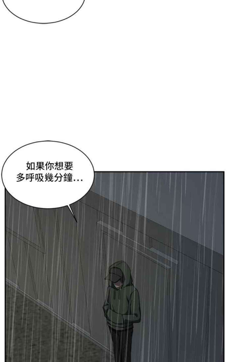 盗脸人生漫画,裵善忠 6 67图