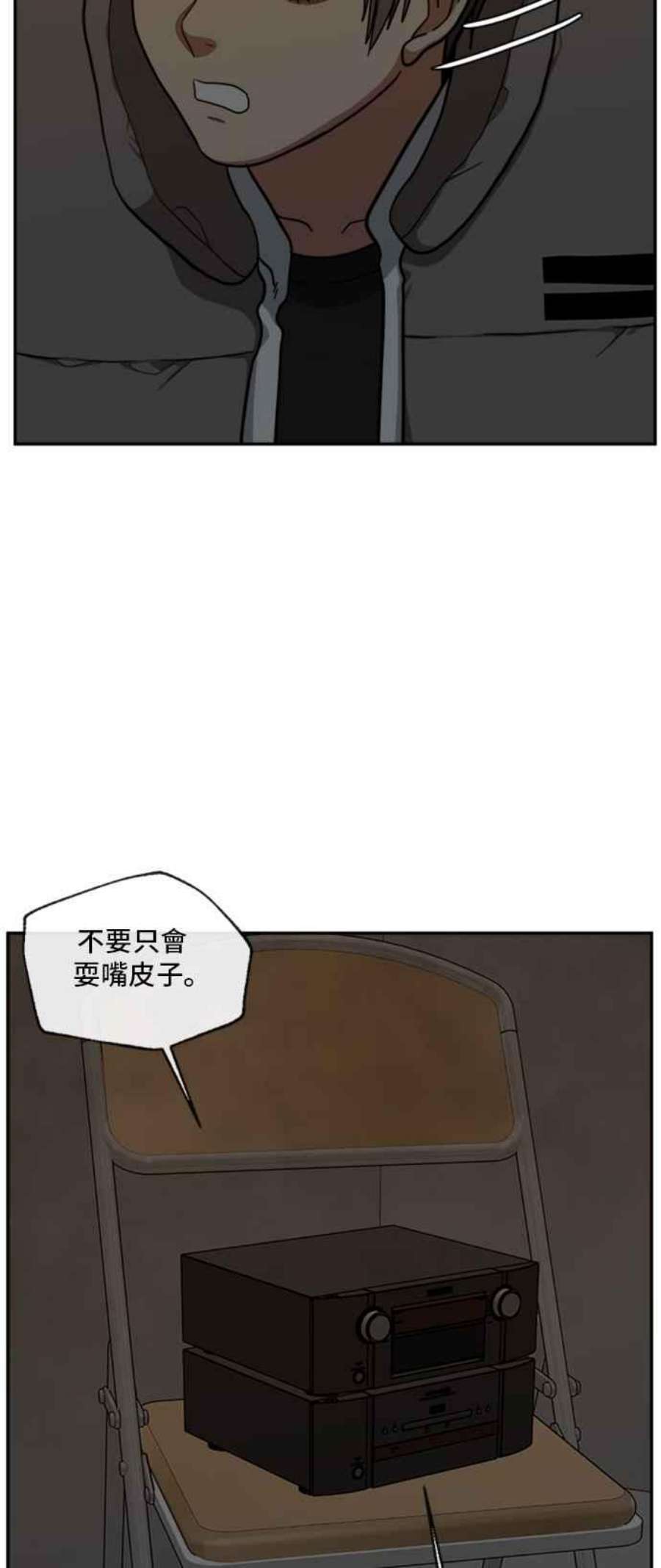 盗脸人生漫画,裵善忠 6 54图