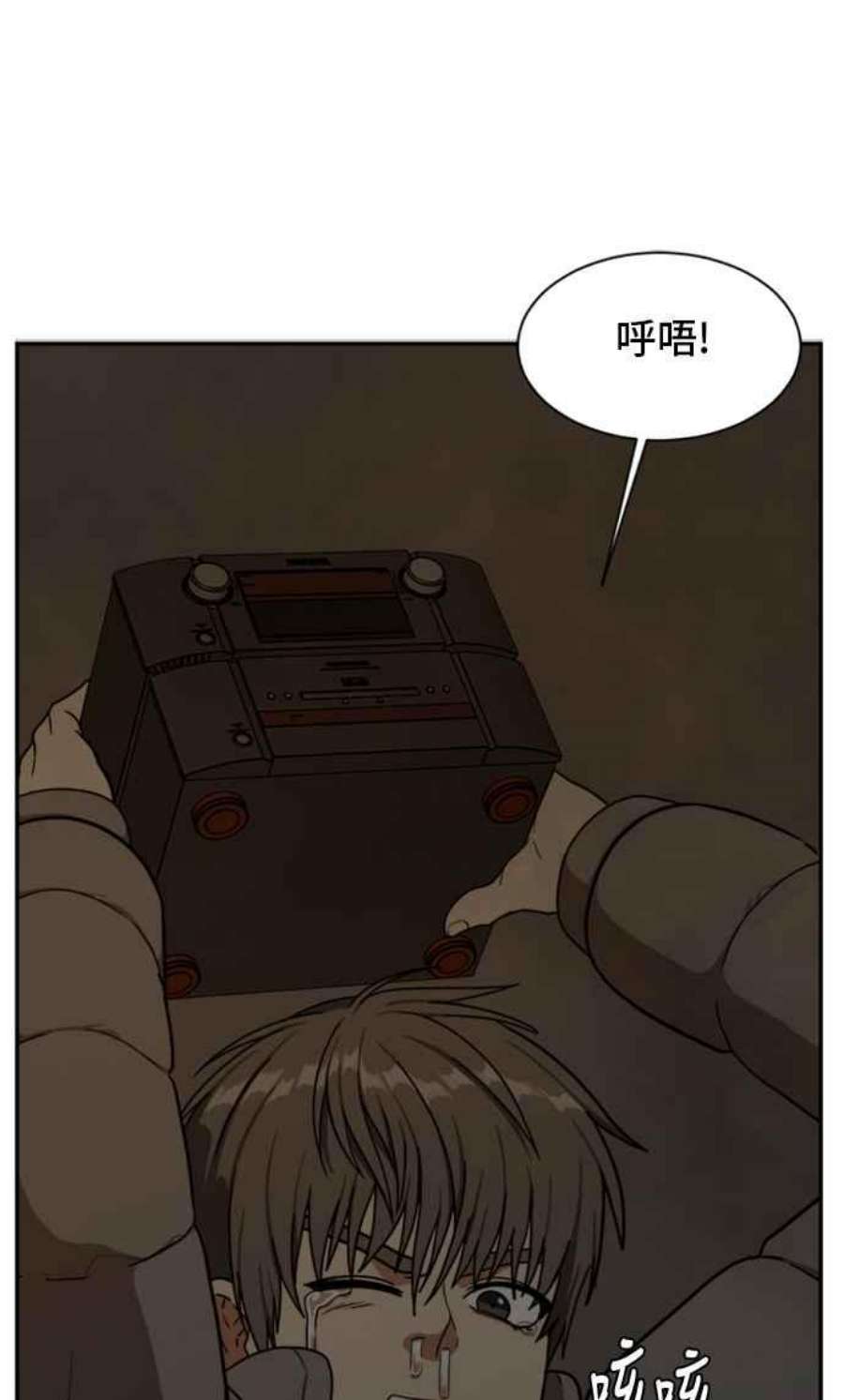 盗脸人生漫画,裵善忠 6 76图