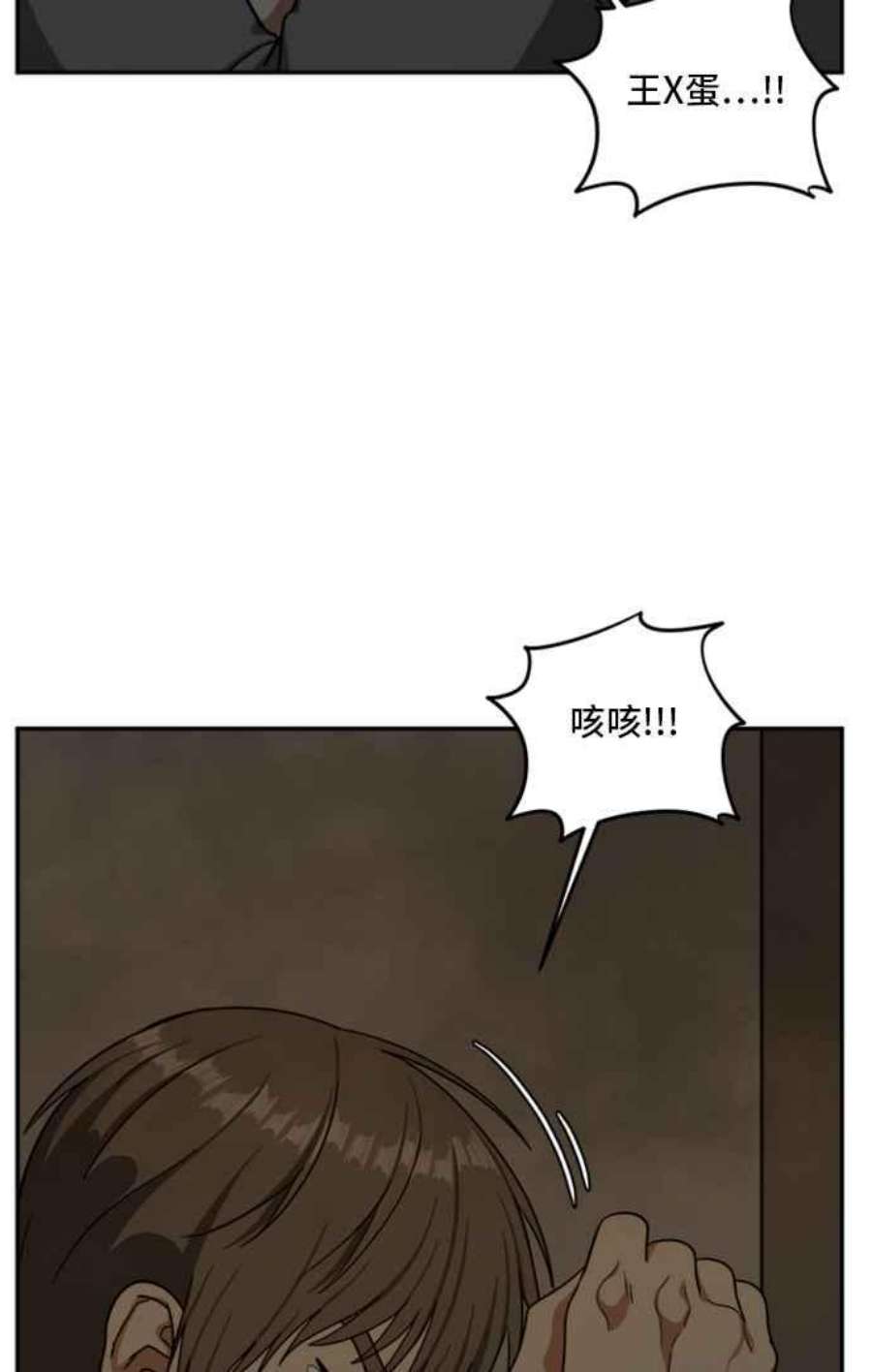 盗脸人生漫画,裵善忠 6 62图