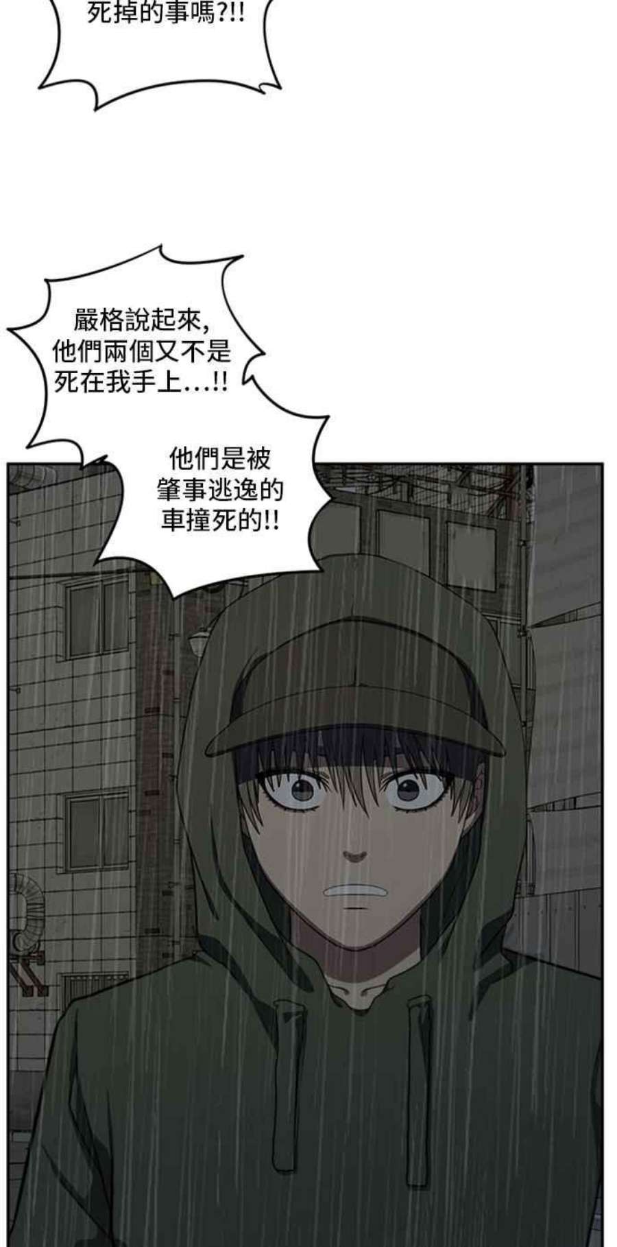 盗脸人生漫画,裵善忠 6 92图