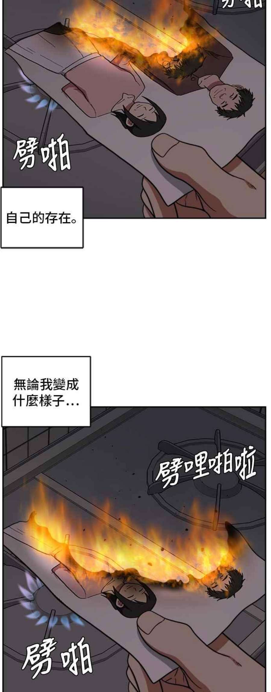 盗脸人生漫画,裵善忠 6 3图