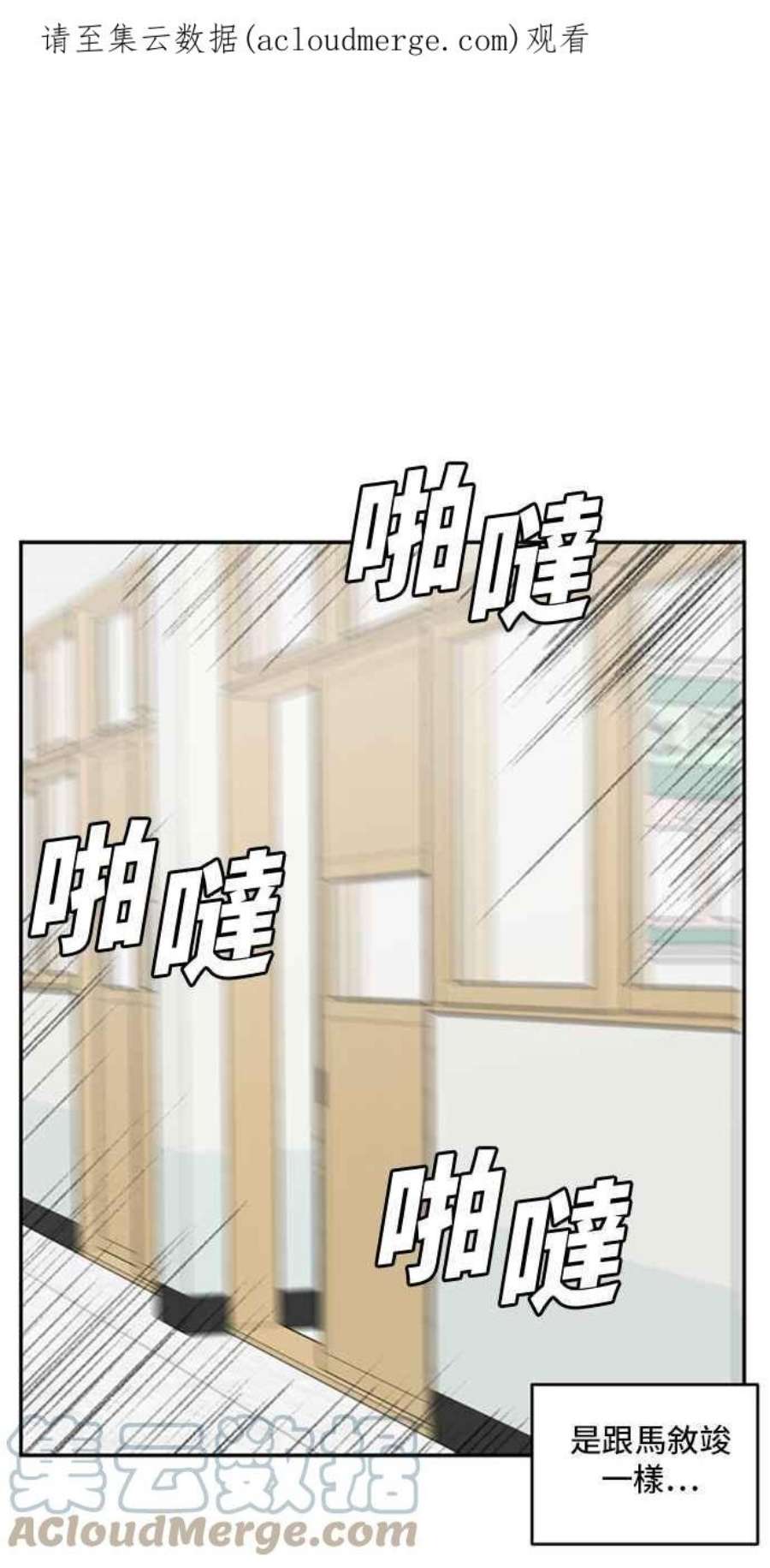 盗脸人生漫画,裵善忠 8 1图