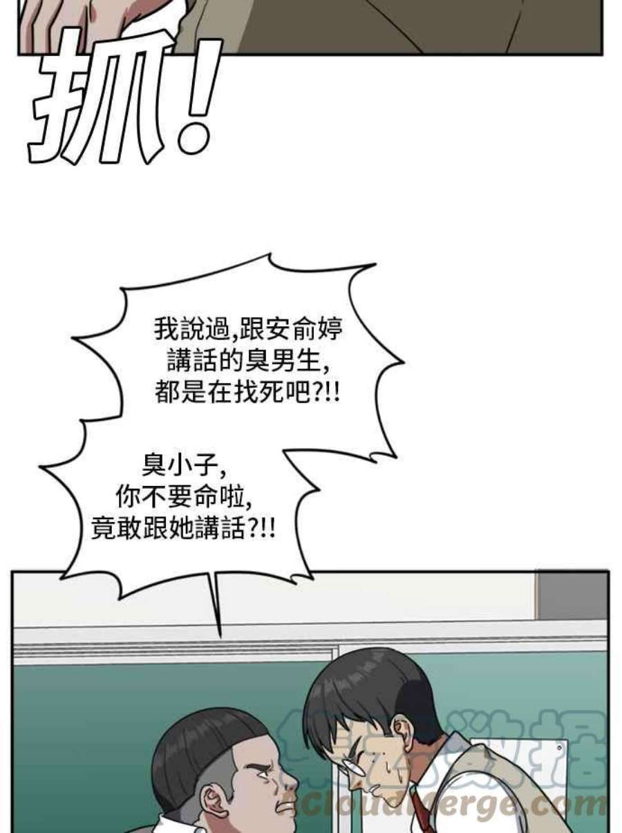 盗脸人生漫画,裵善忠 9 79图