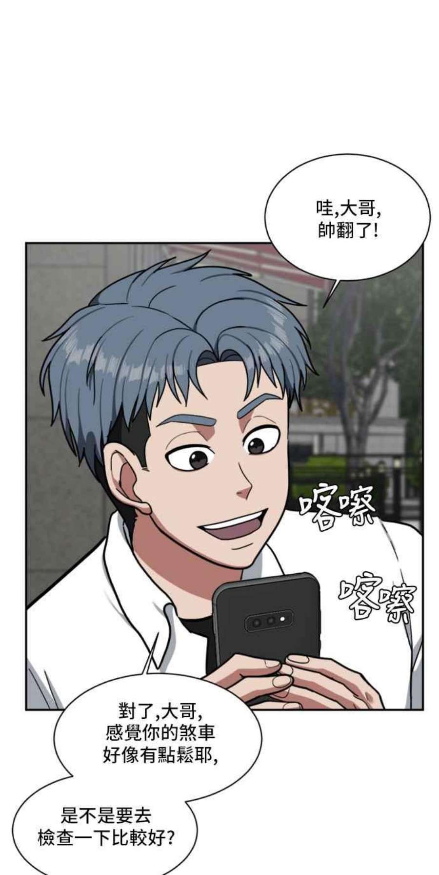 盗脸人生漫画,裵善忠 12 39图