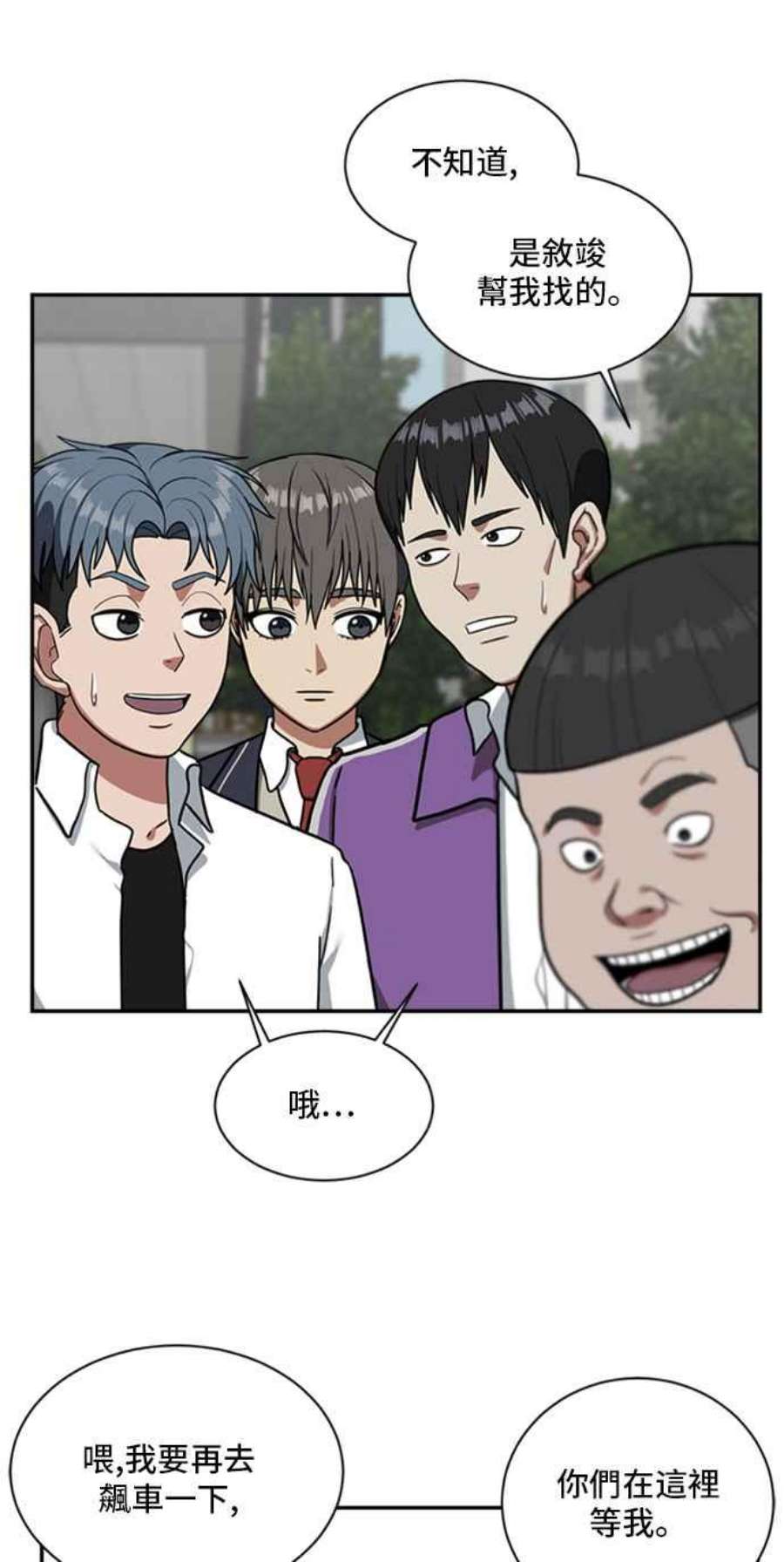 盗脸人生漫画,裵善忠 12 42图