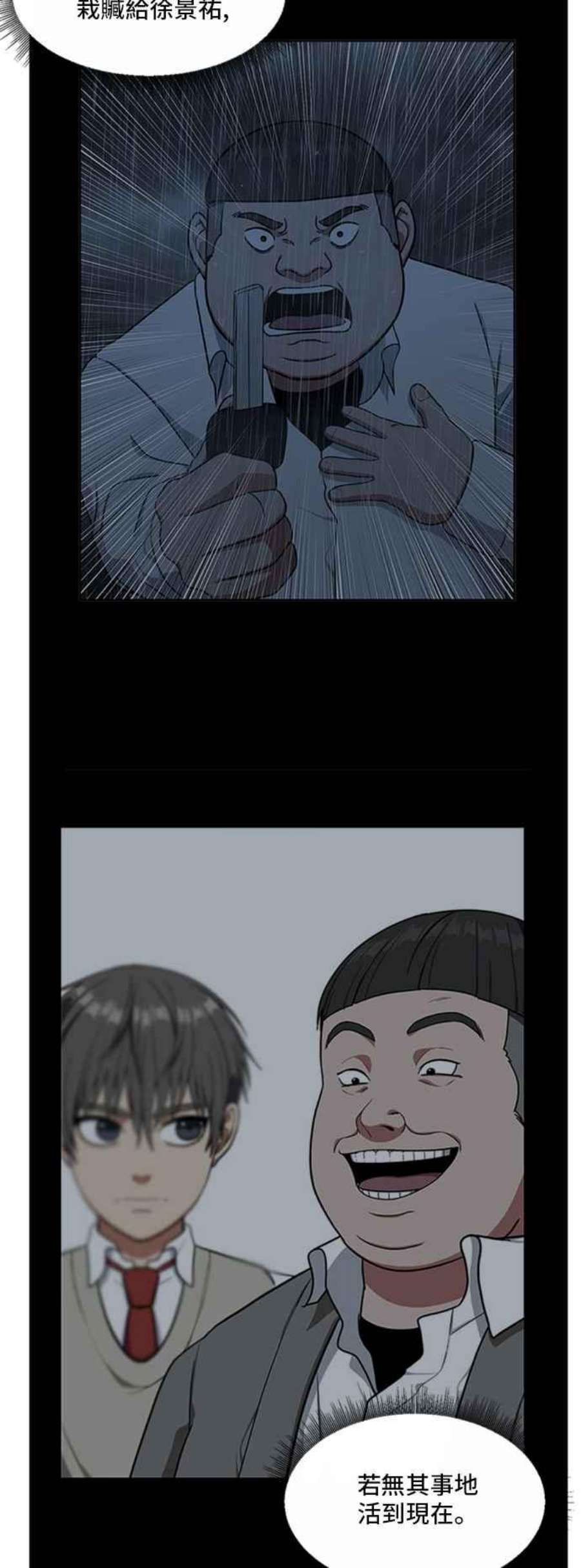 盗脸人生漫画,裵善忠 12 56图