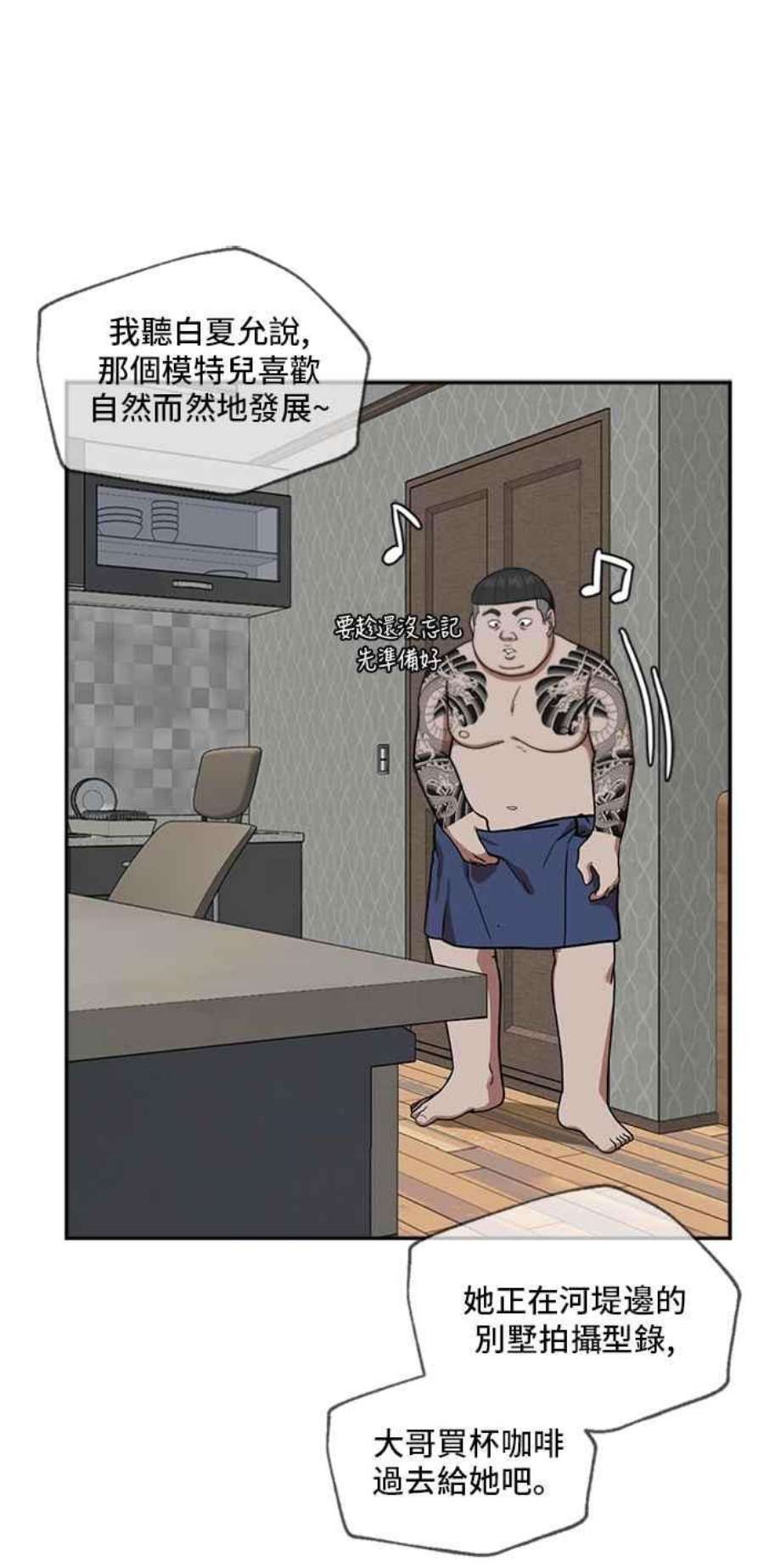 盗脸人生漫画,裵善忠 12 69图