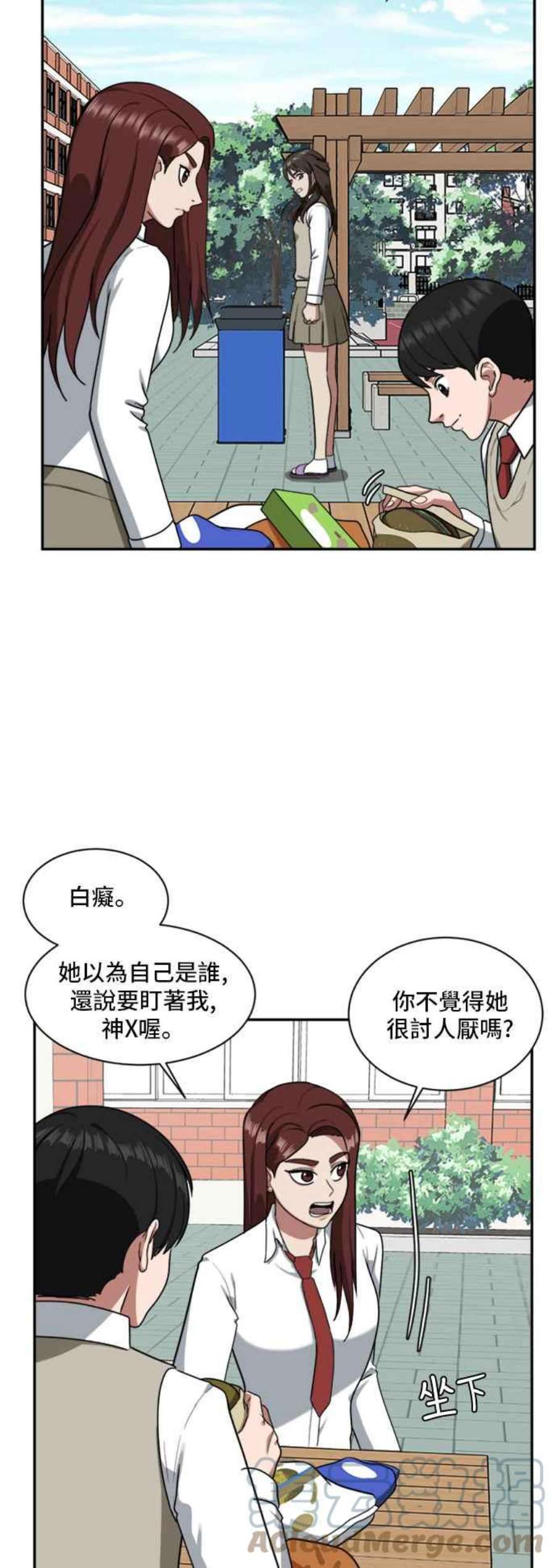 盗脸人生漫画,裵善忠 12 25图