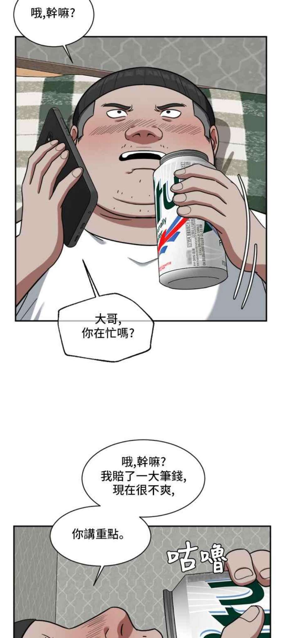 盗脸人生漫画,裵善忠 12 63图