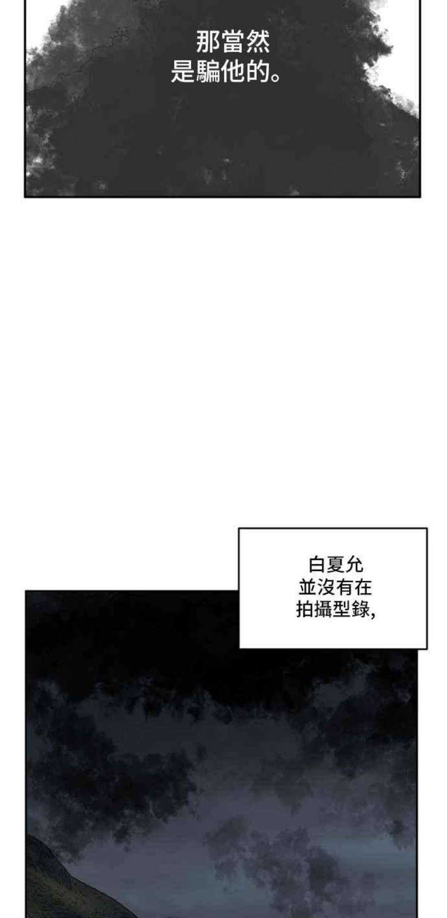 盗脸人生漫画,裵善忠 12 74图