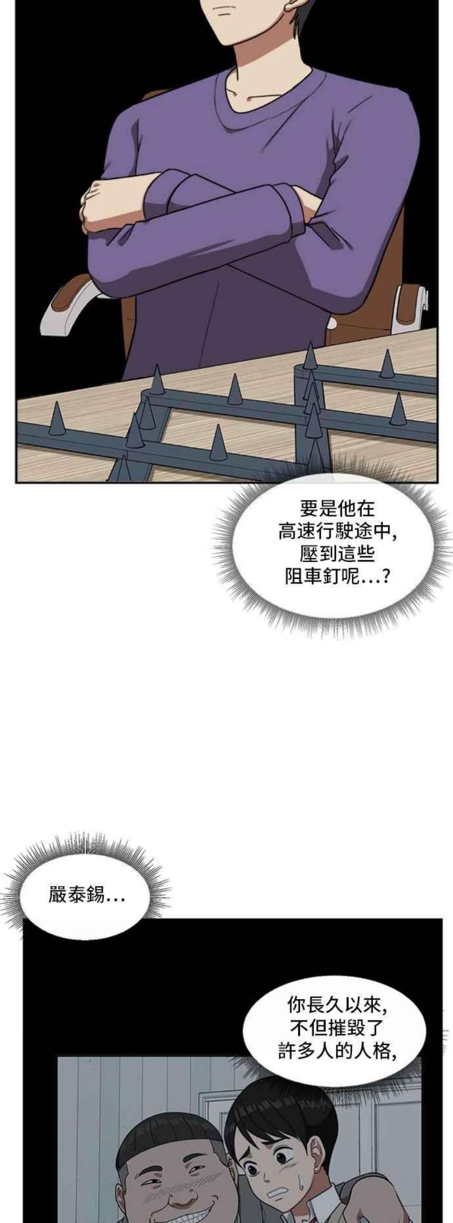 盗脸人生漫画,裵善忠 12 54图