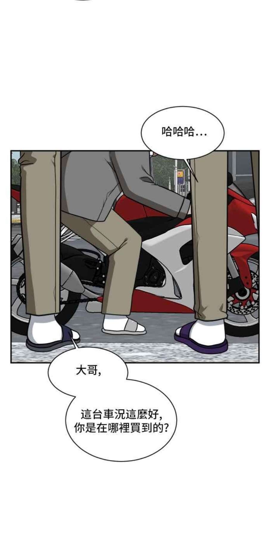 盗脸人生漫画,裵善忠 12 41图