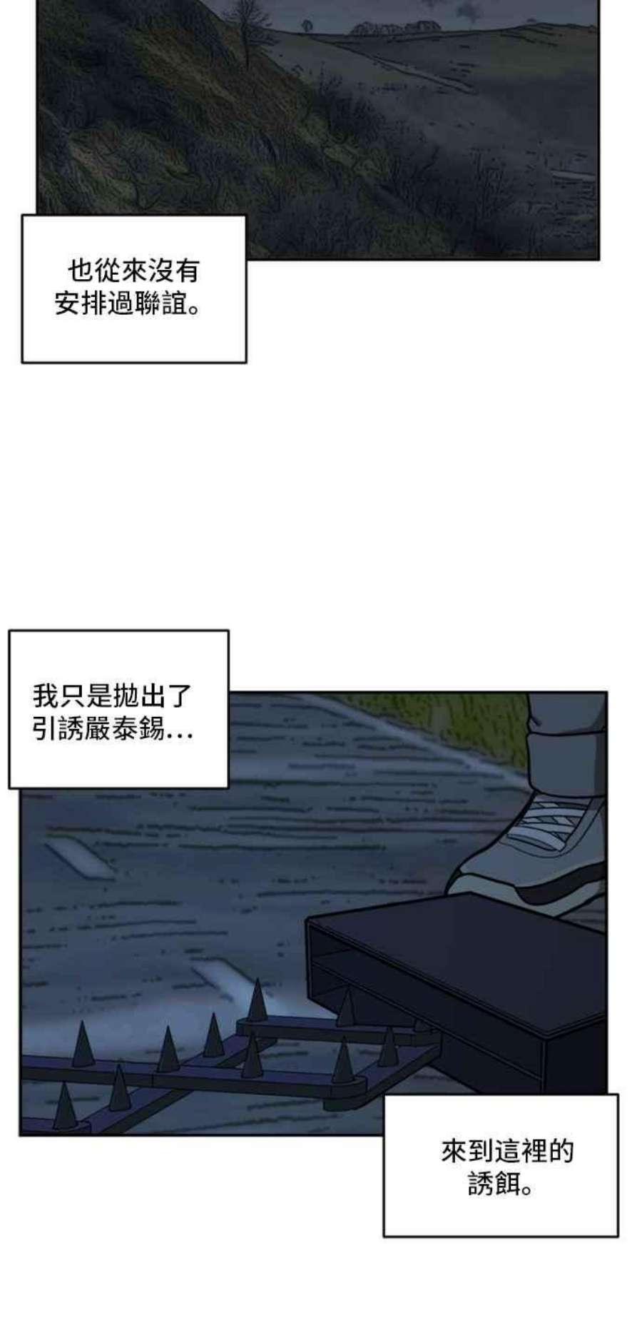 盗脸人生漫画,裵善忠 12 75图