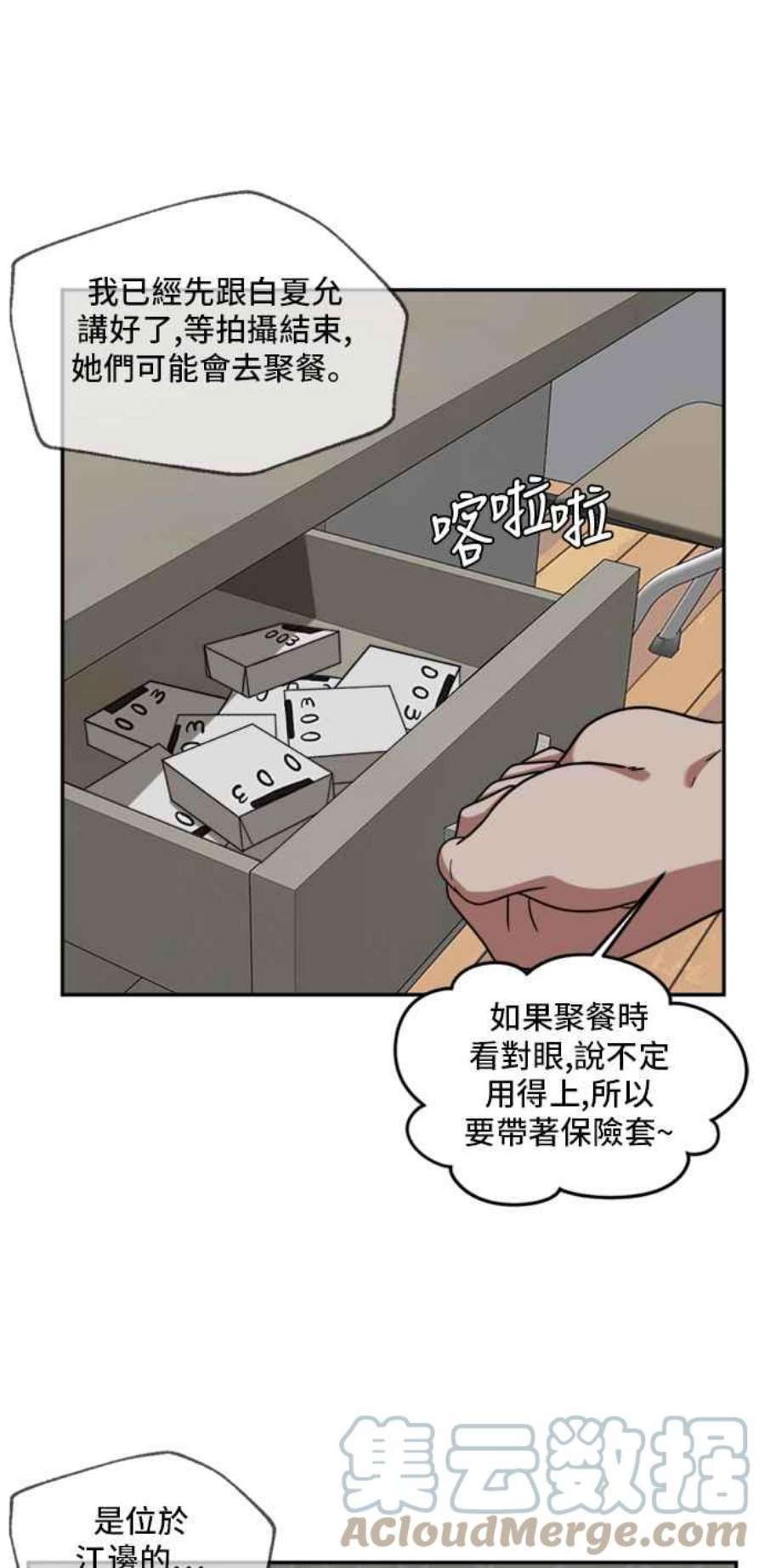 盗脸人生漫画,裵善忠 12 70图